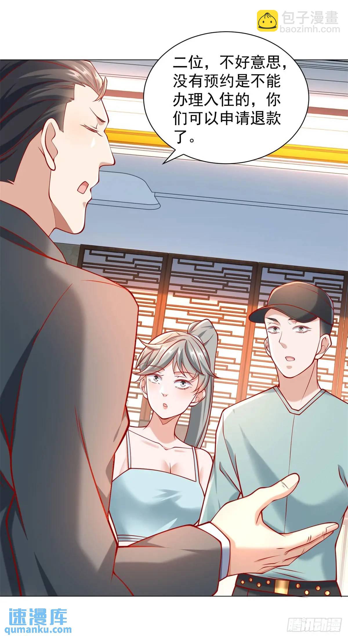 第65话 不能不讲规矩-第66话