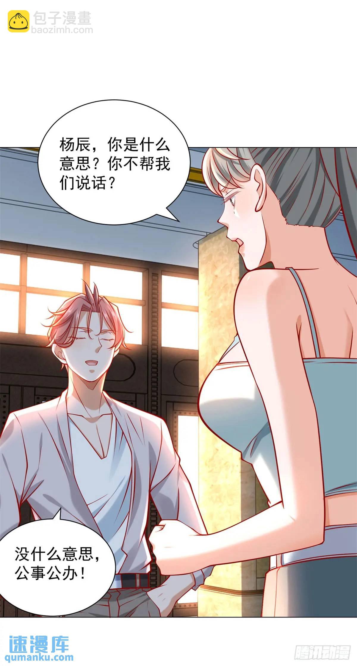 第65话 不能不讲规矩-第66话