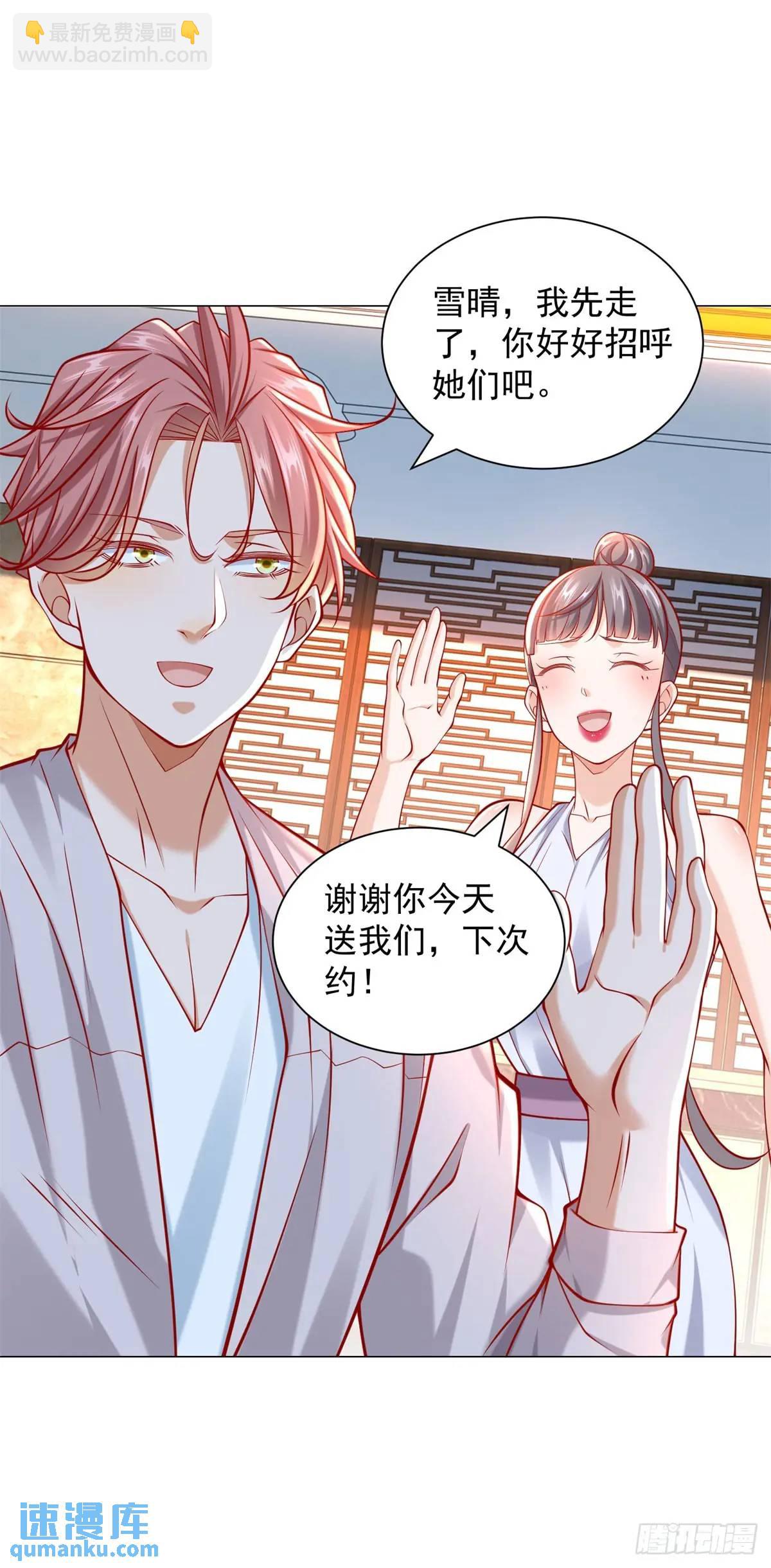 第65话 不能不讲规矩-第66话