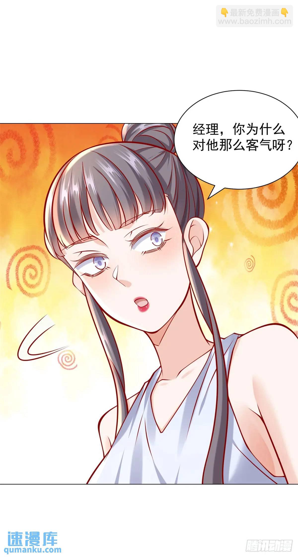 第65话 不能不讲规矩-第66话