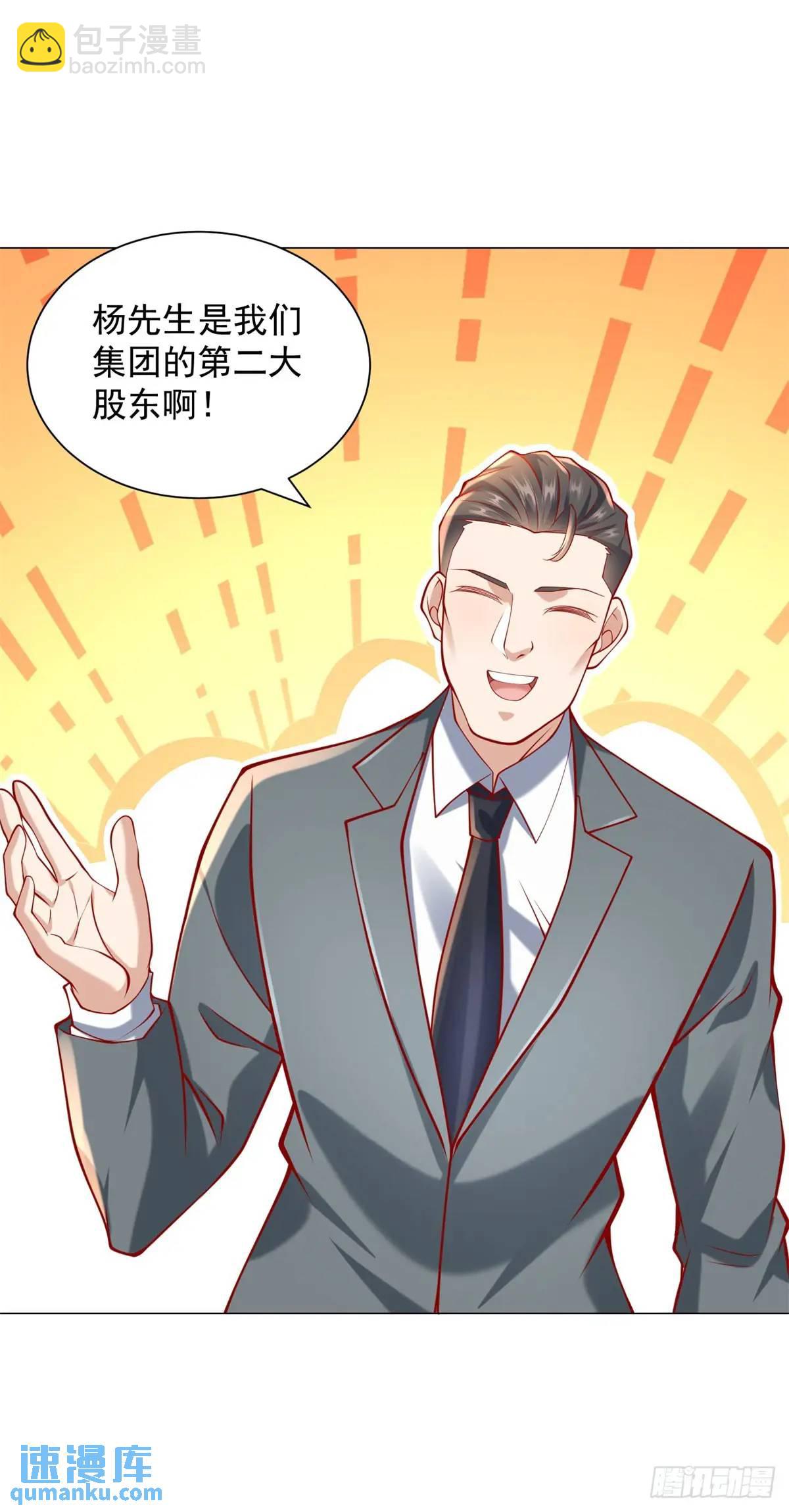 第65话 不能不讲规矩-第66话
