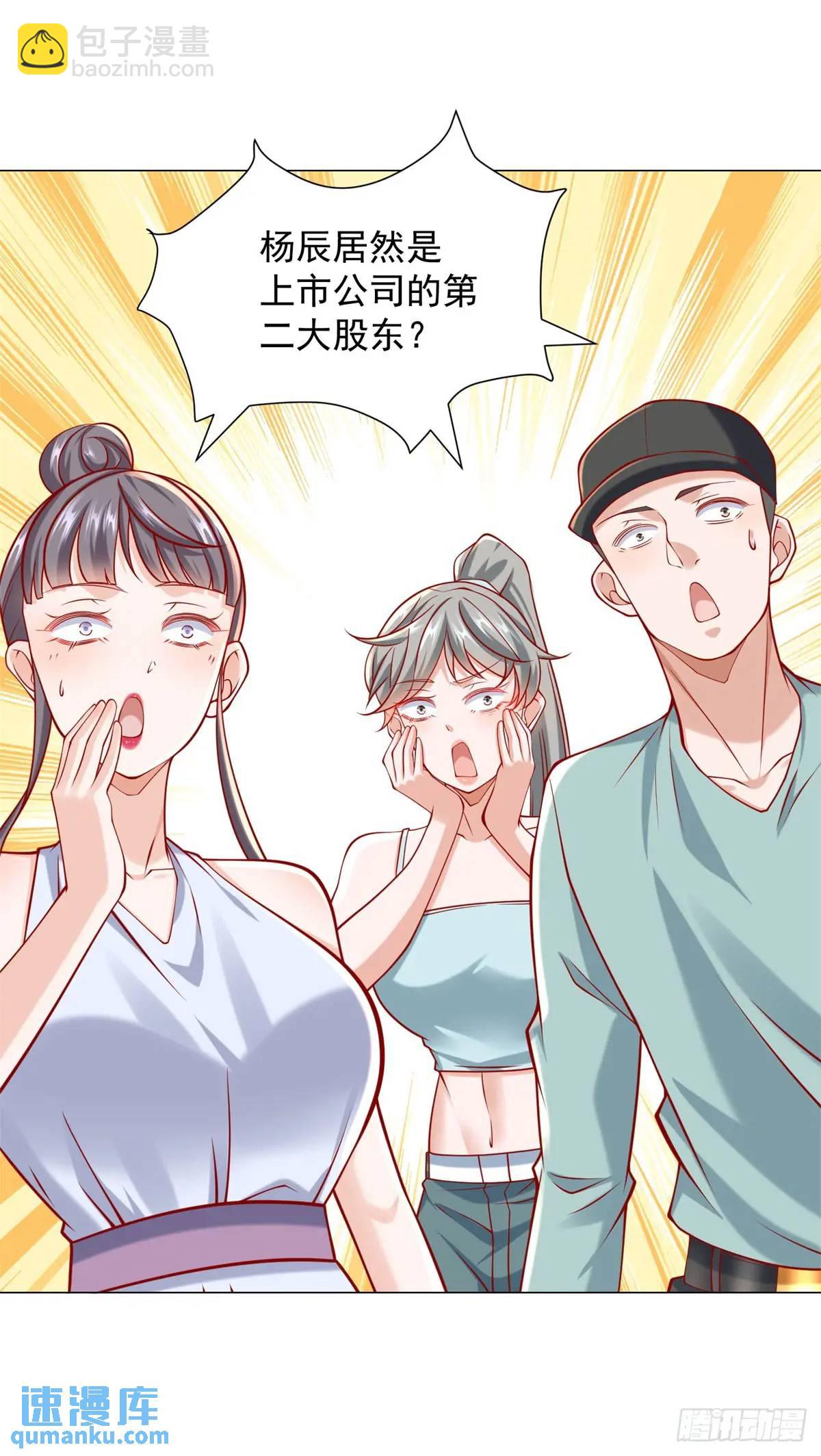 第65话 不能不讲规矩-第66话