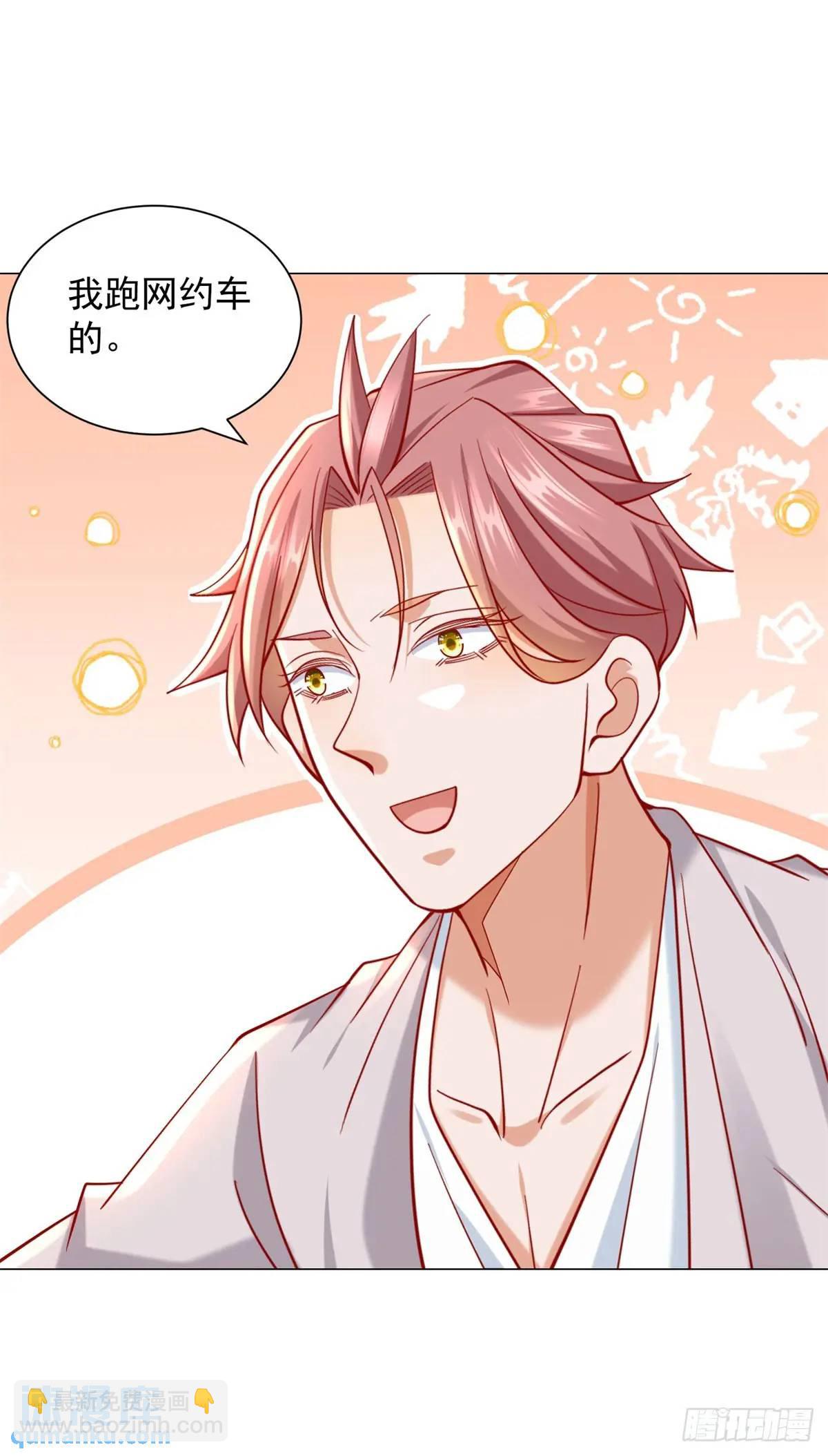 第65话 不能不讲规矩-第66话