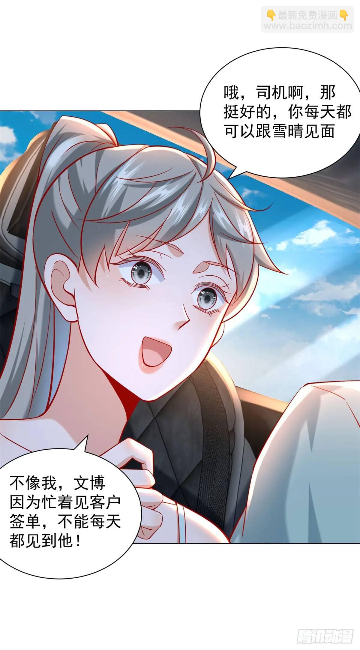 第65话 不能不讲规矩-第66话