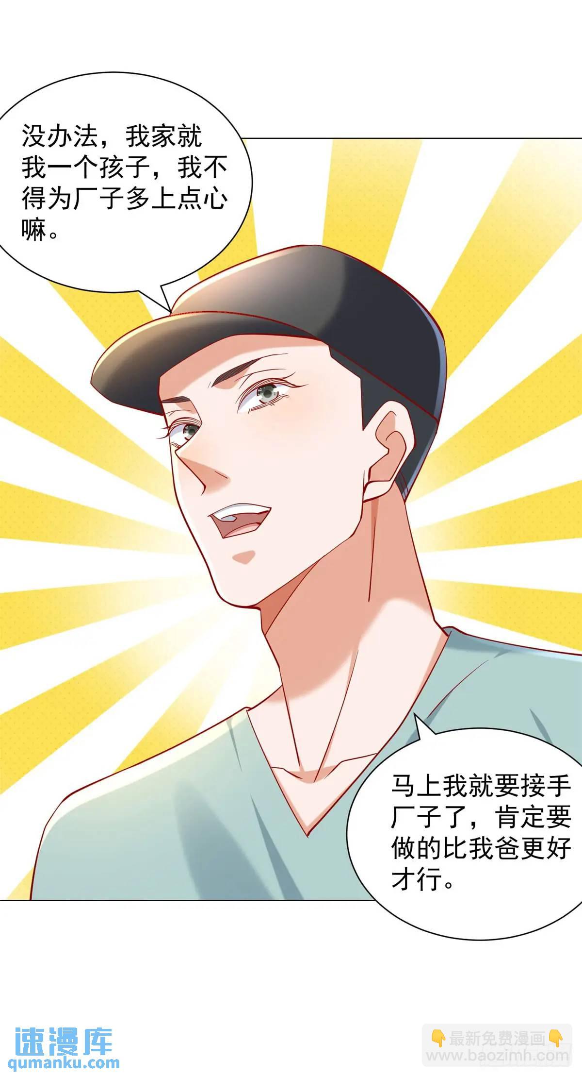 第65话 不能不讲规矩-第66话