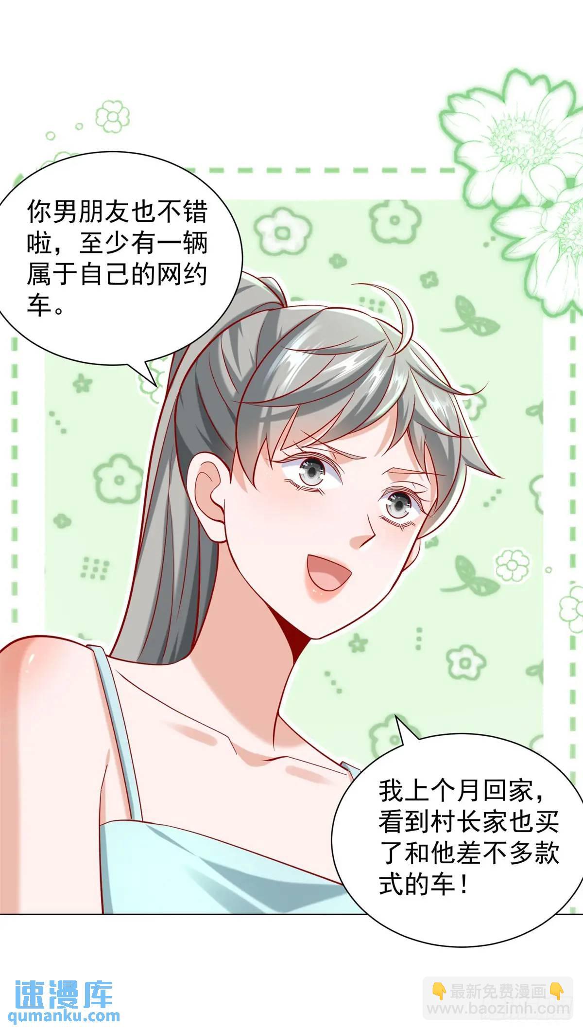 第65话 不能不讲规矩-第66话
