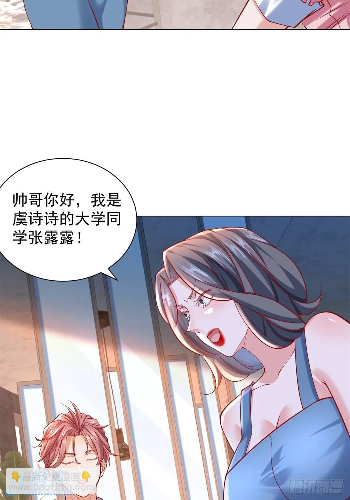 第67话 女秘书的校园往事-第68话