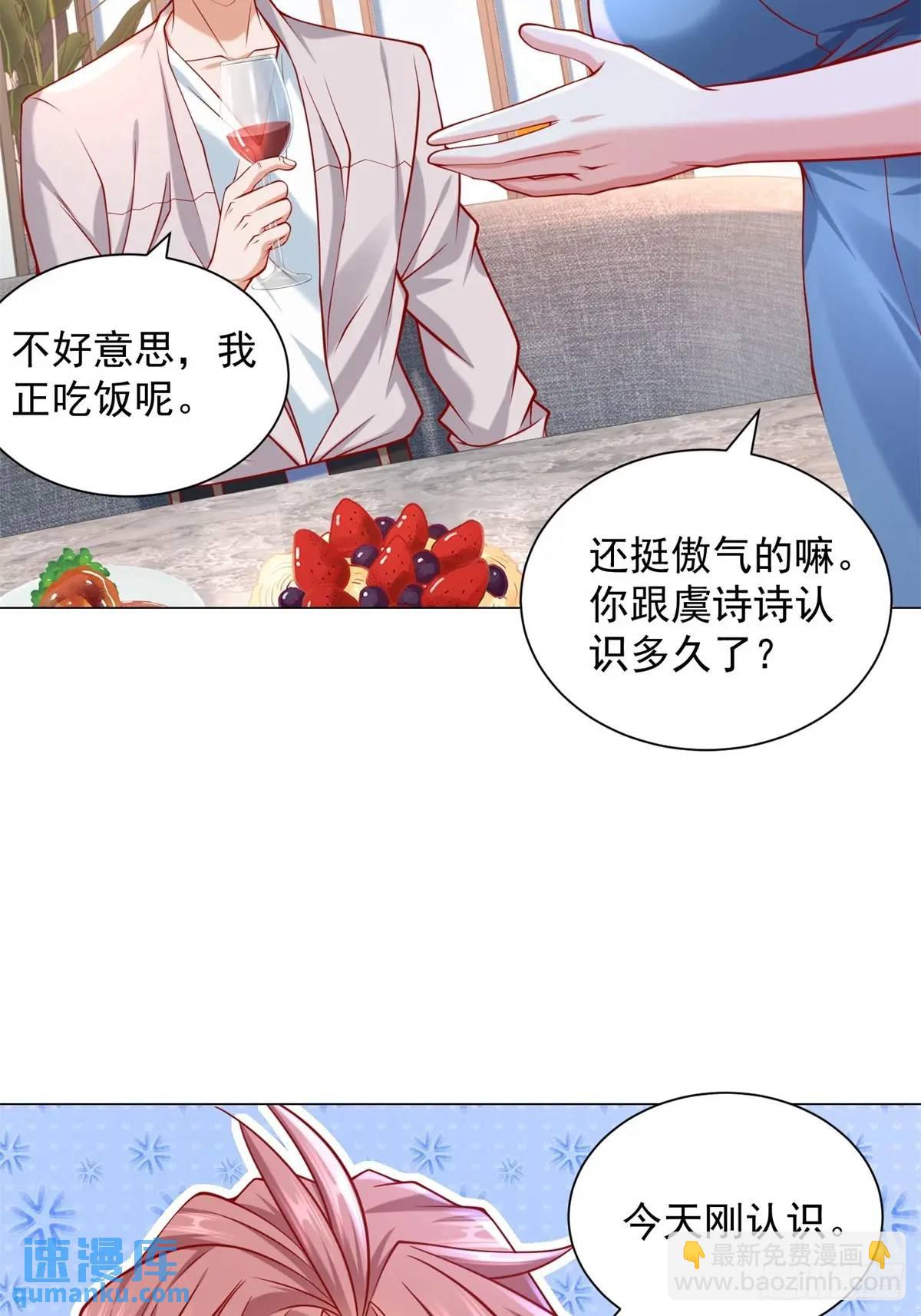 第67话 女秘书的校园往事-第68话