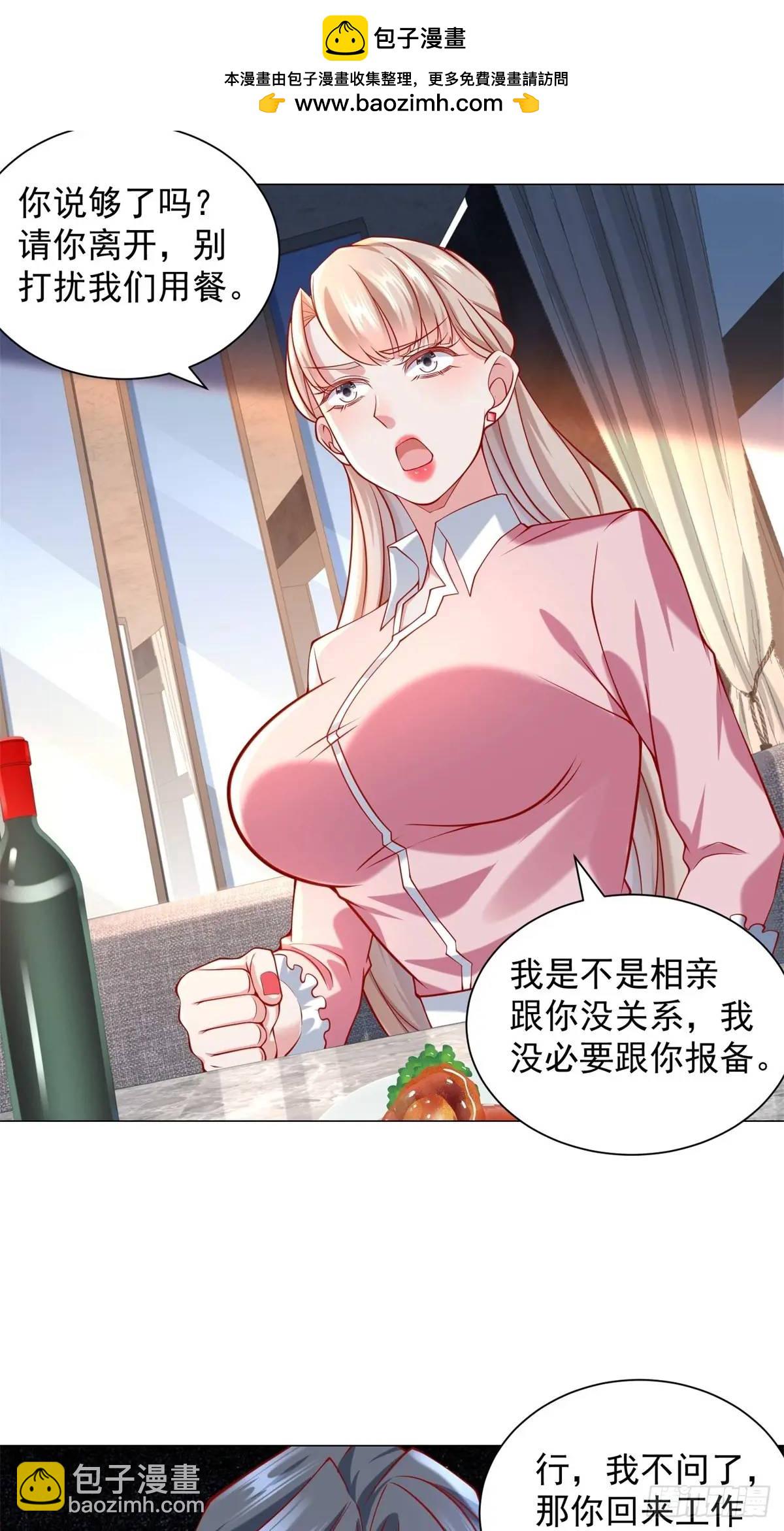 第67话 女秘书的校园往事-第68话