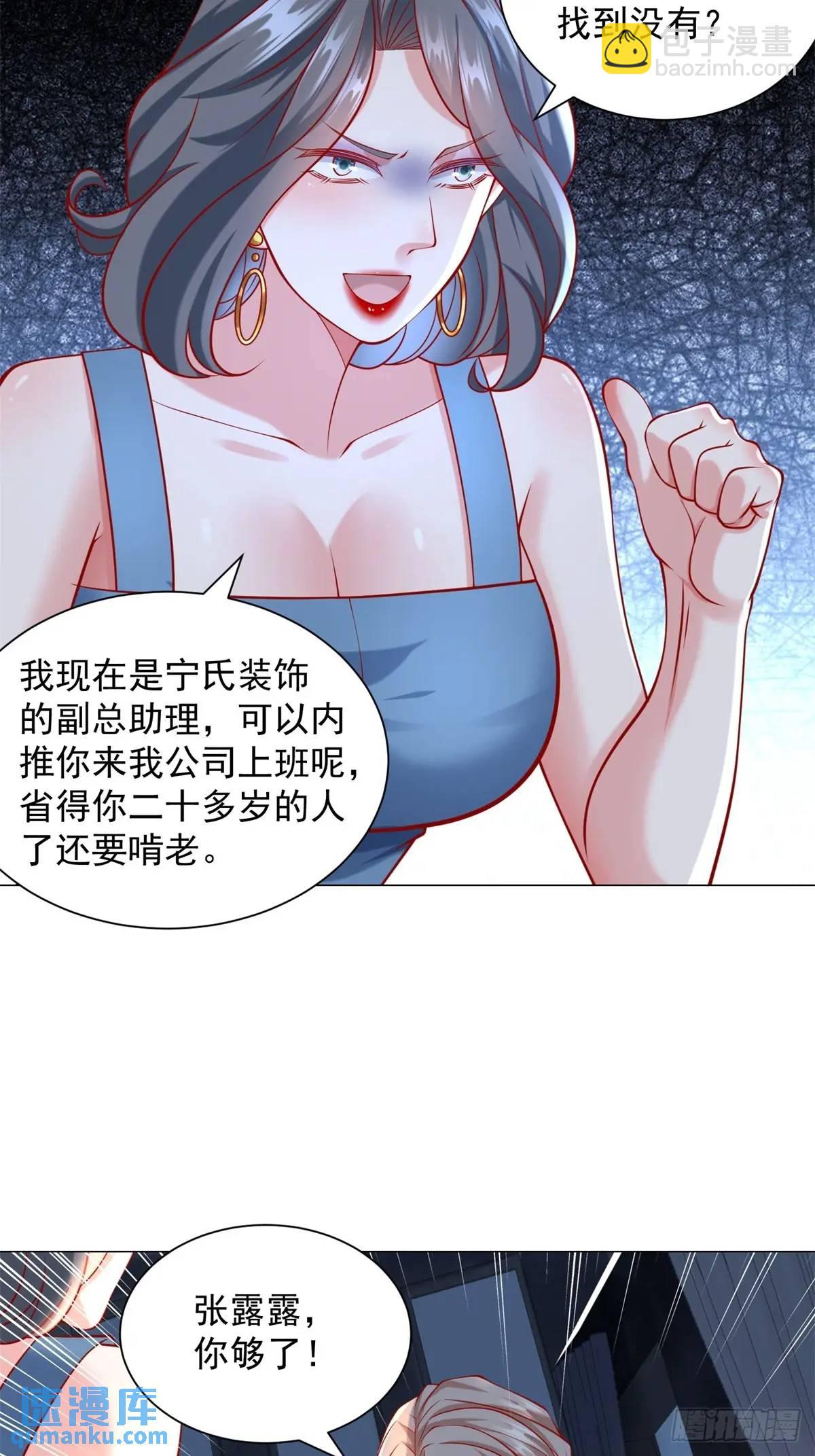 第67话 女秘书的校园往事-第68话
