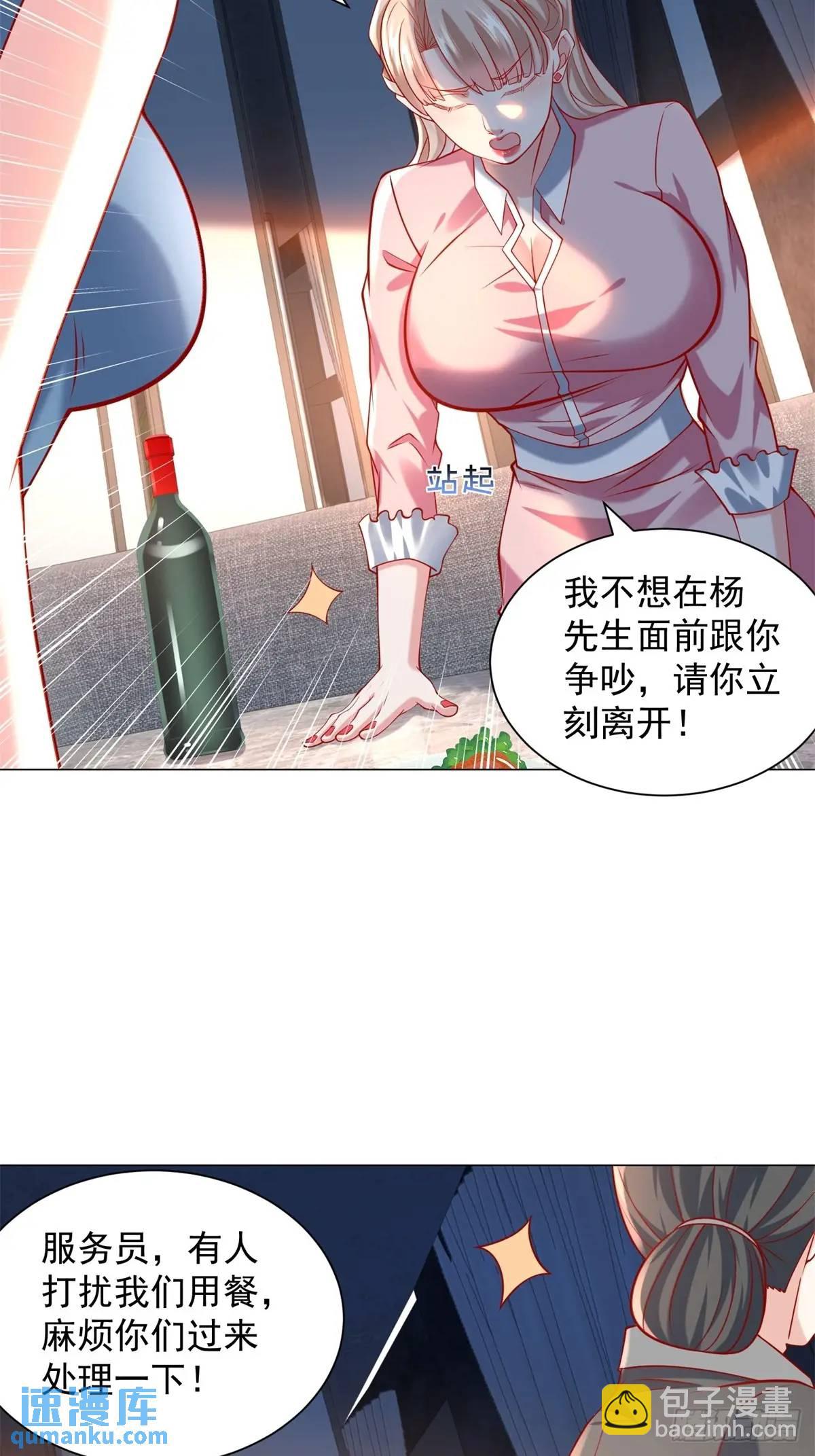 第67话 女秘书的校园往事-第68话