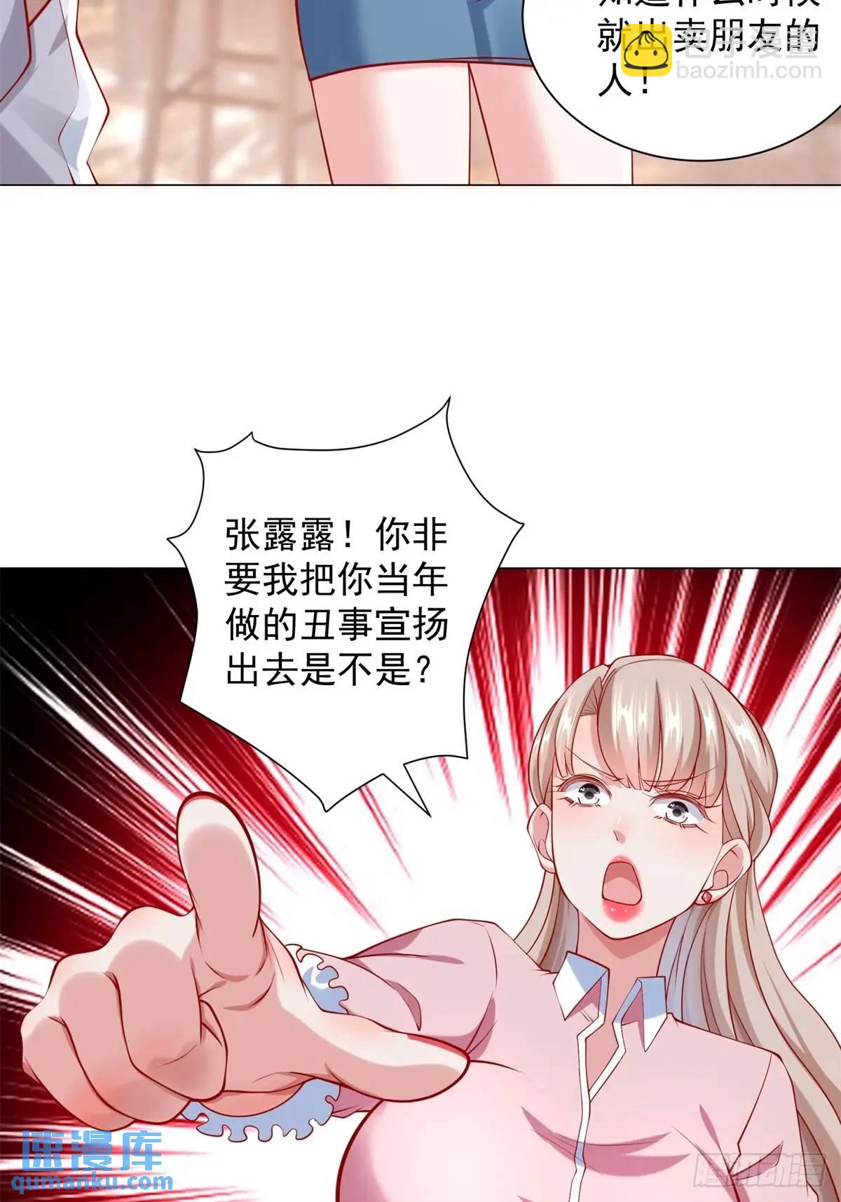 第67话 女秘书的校园往事-第68话
