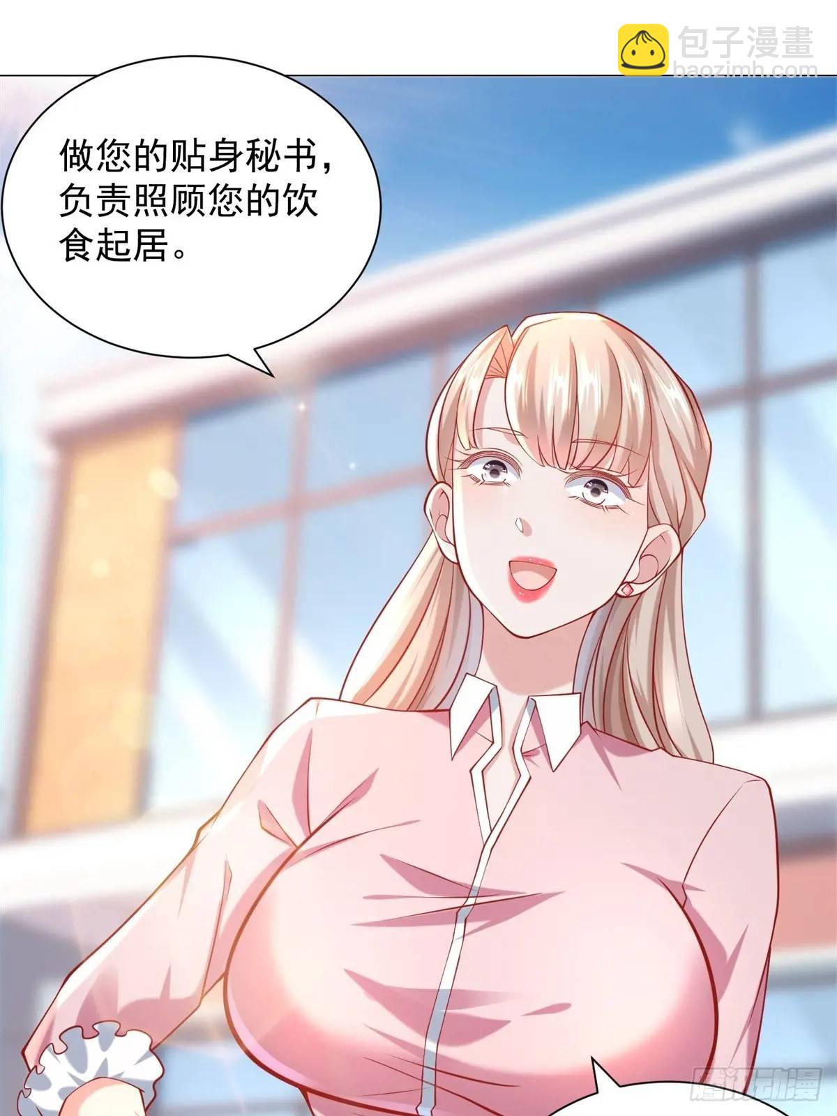 第67话 女秘书的校园往事-第68话