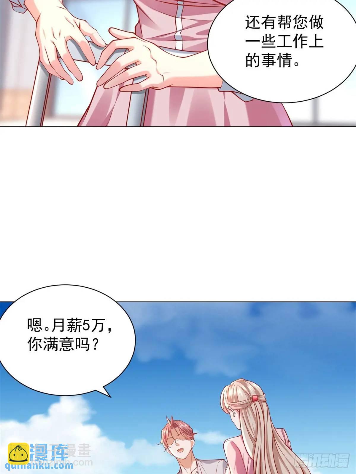 第67话 女秘书的校园往事-第68话
