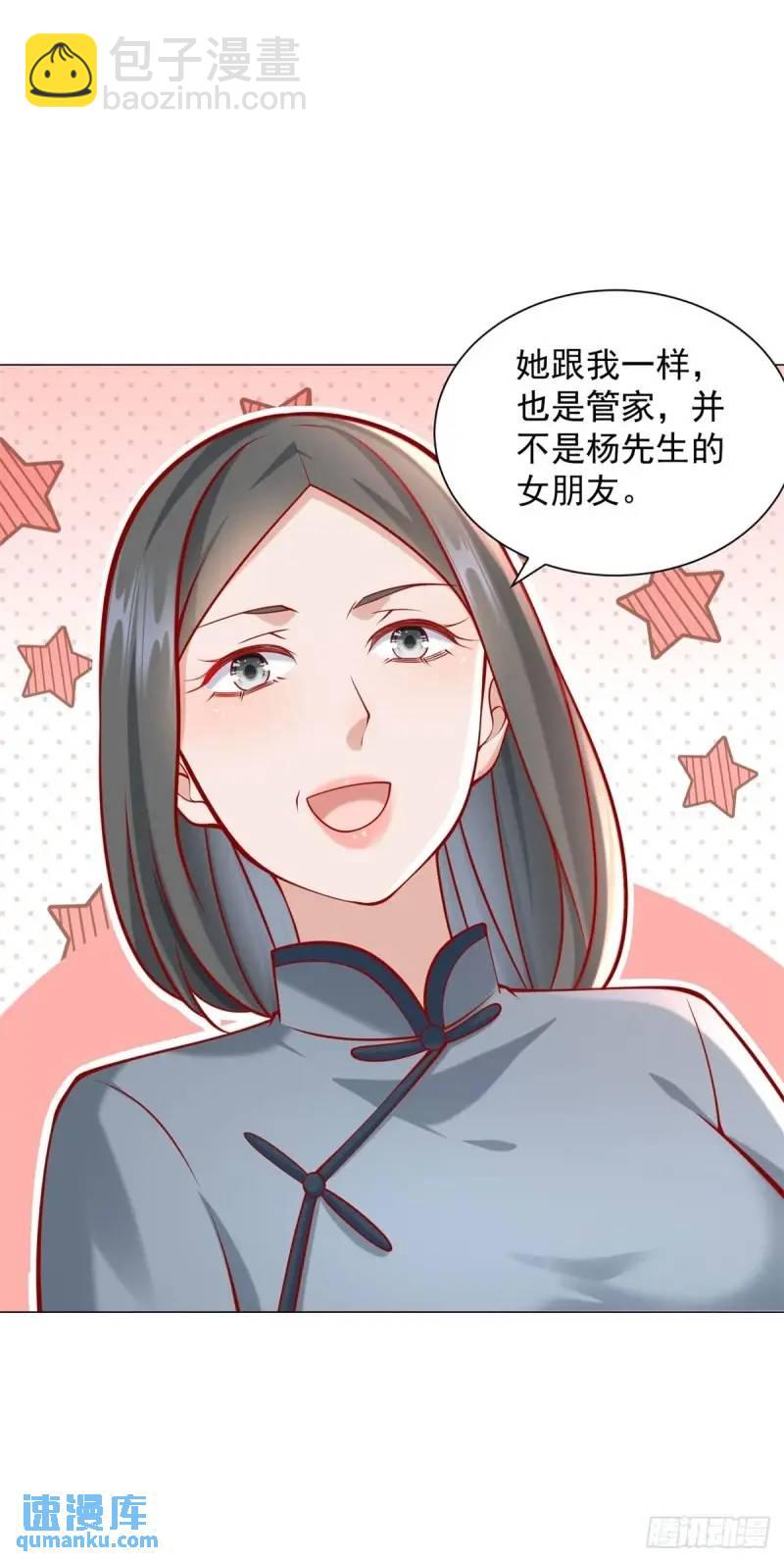 第69话 遇到微商-第70话