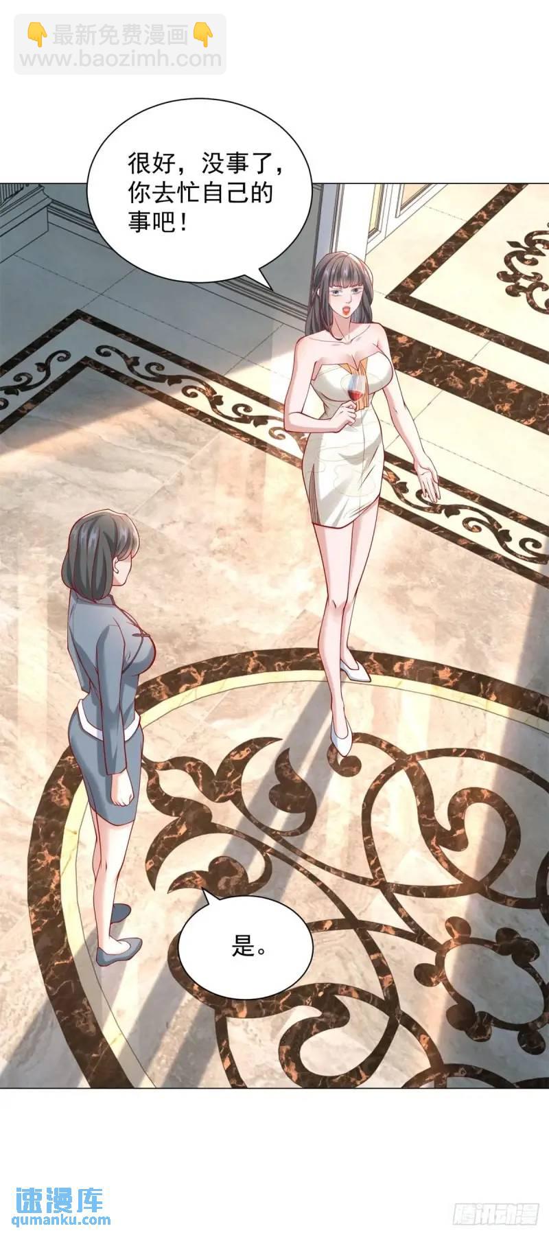 第69话 遇到微商-第70话