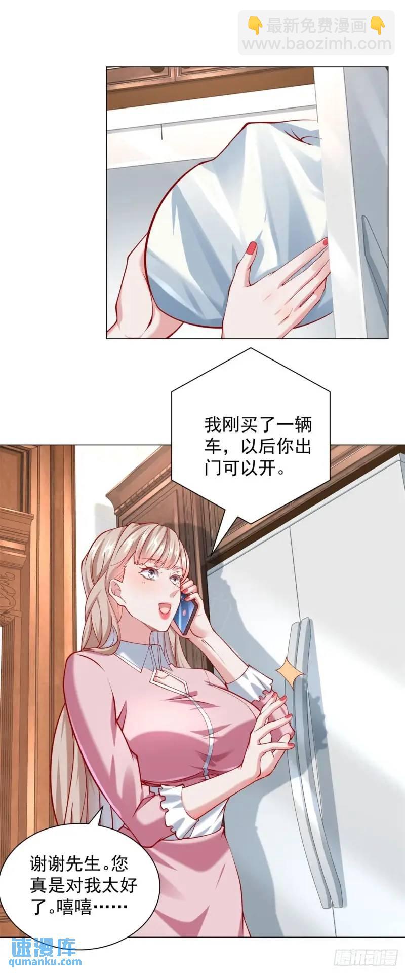 第69话 遇到微商-第70话