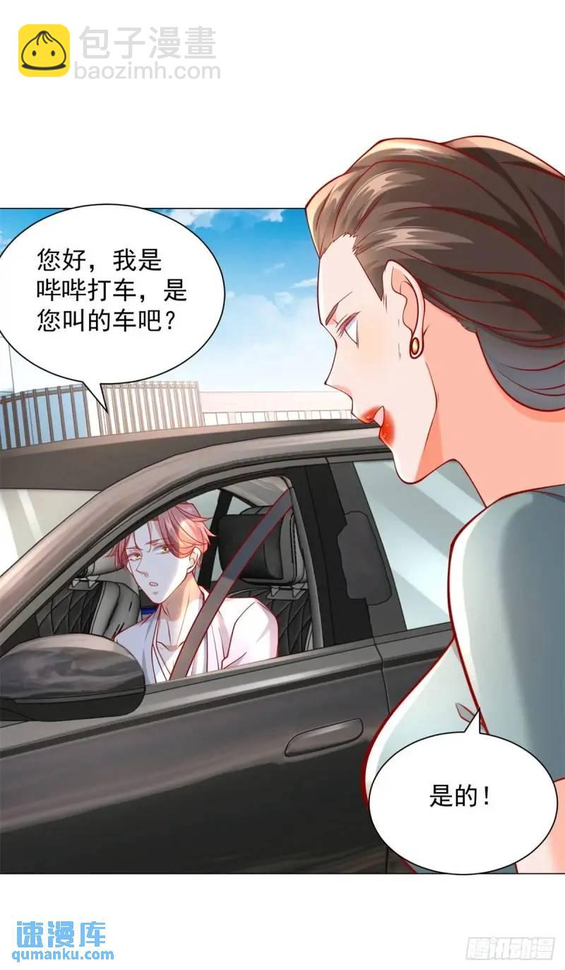 第69话 遇到微商-第70话