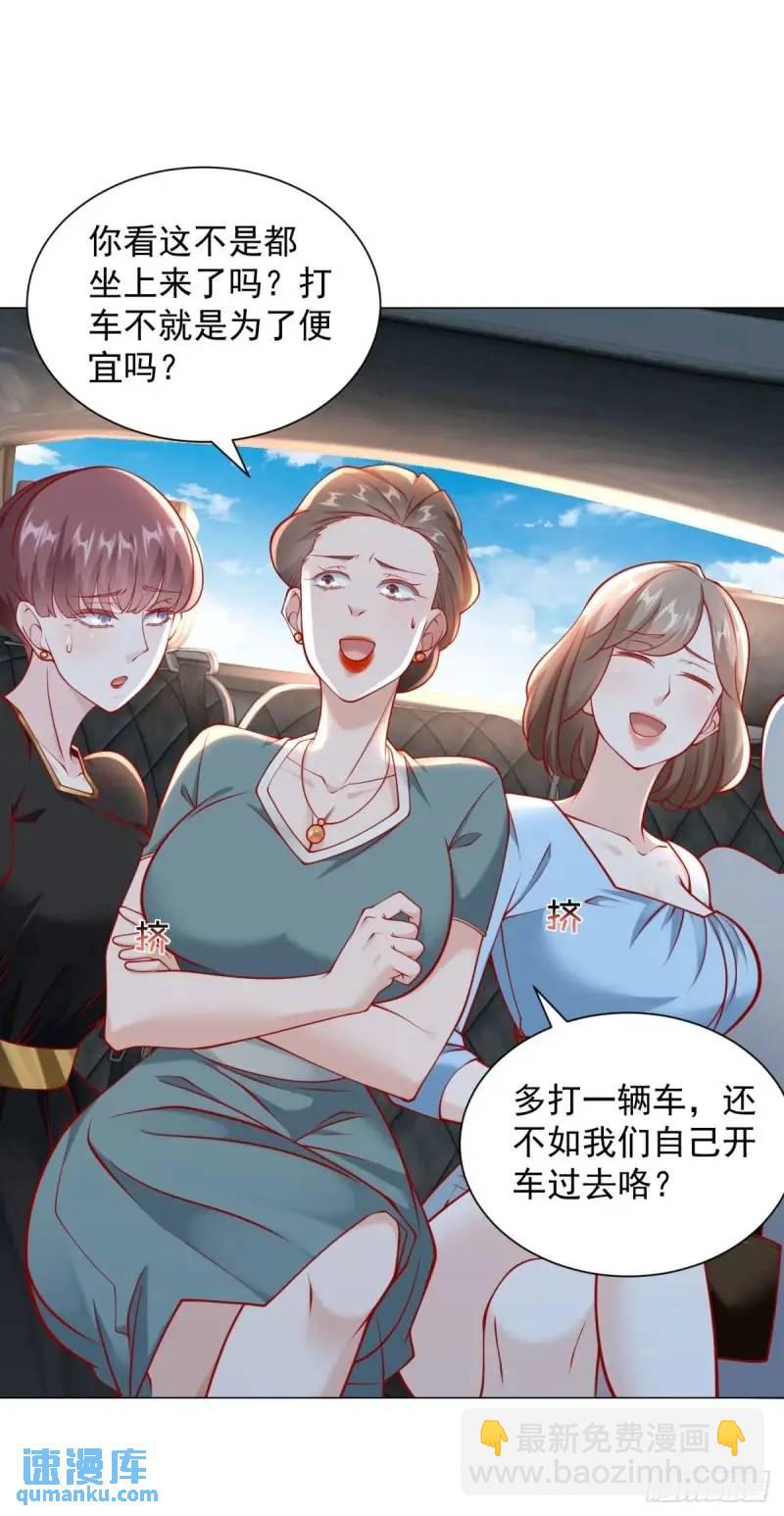 第69话 遇到微商-第70话