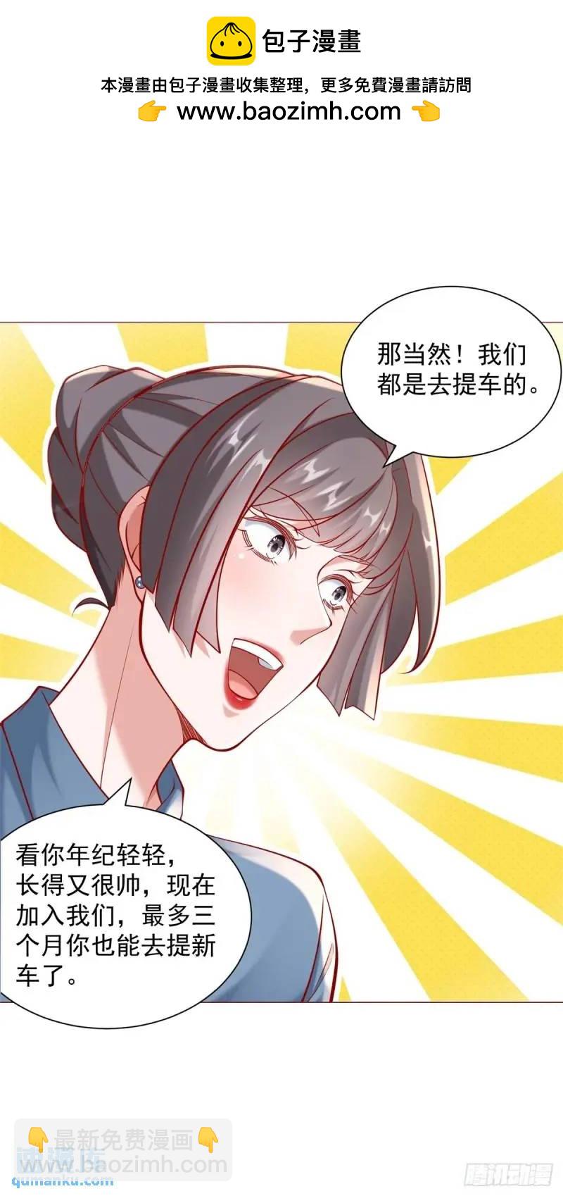 第69话 遇到微商-第70话