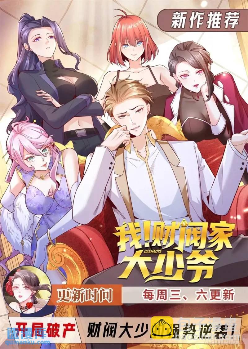 第69话 遇到微商-第70话
