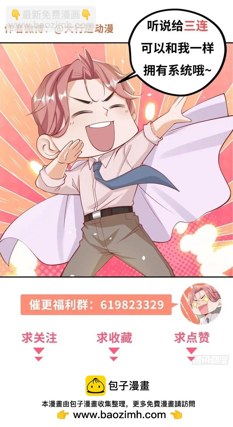 第69话 遇到微商-第70话