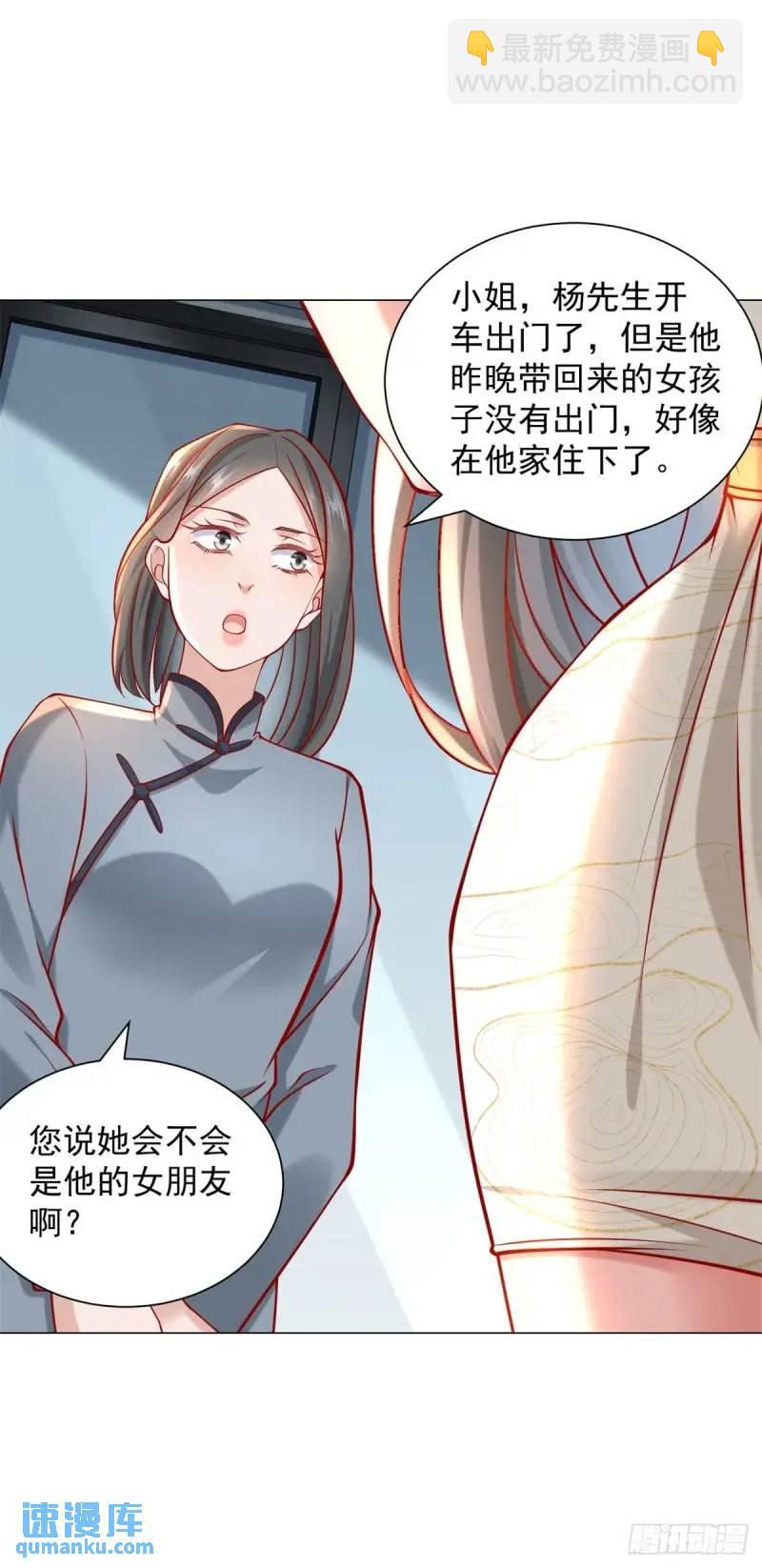 第69话 遇到微商-第70话