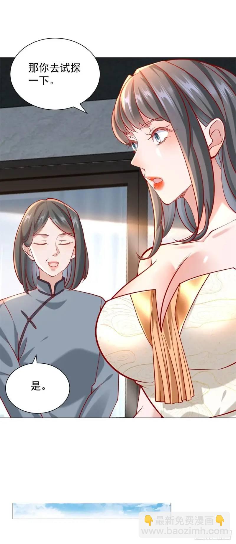 第69话 遇到微商-第70话