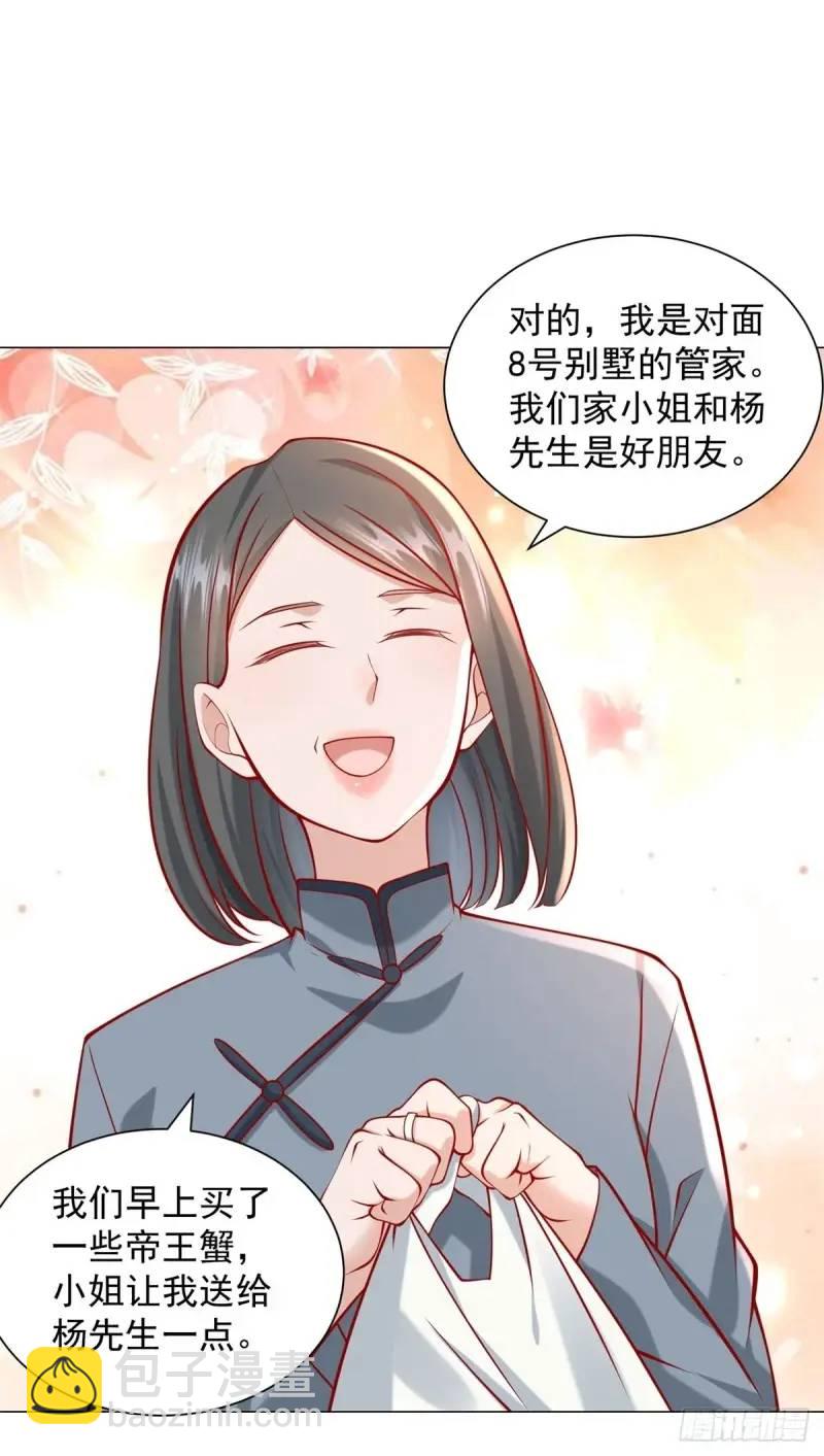 第69话 遇到微商-第70话
