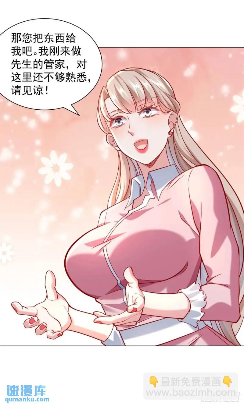 第69话 遇到微商-第70话
