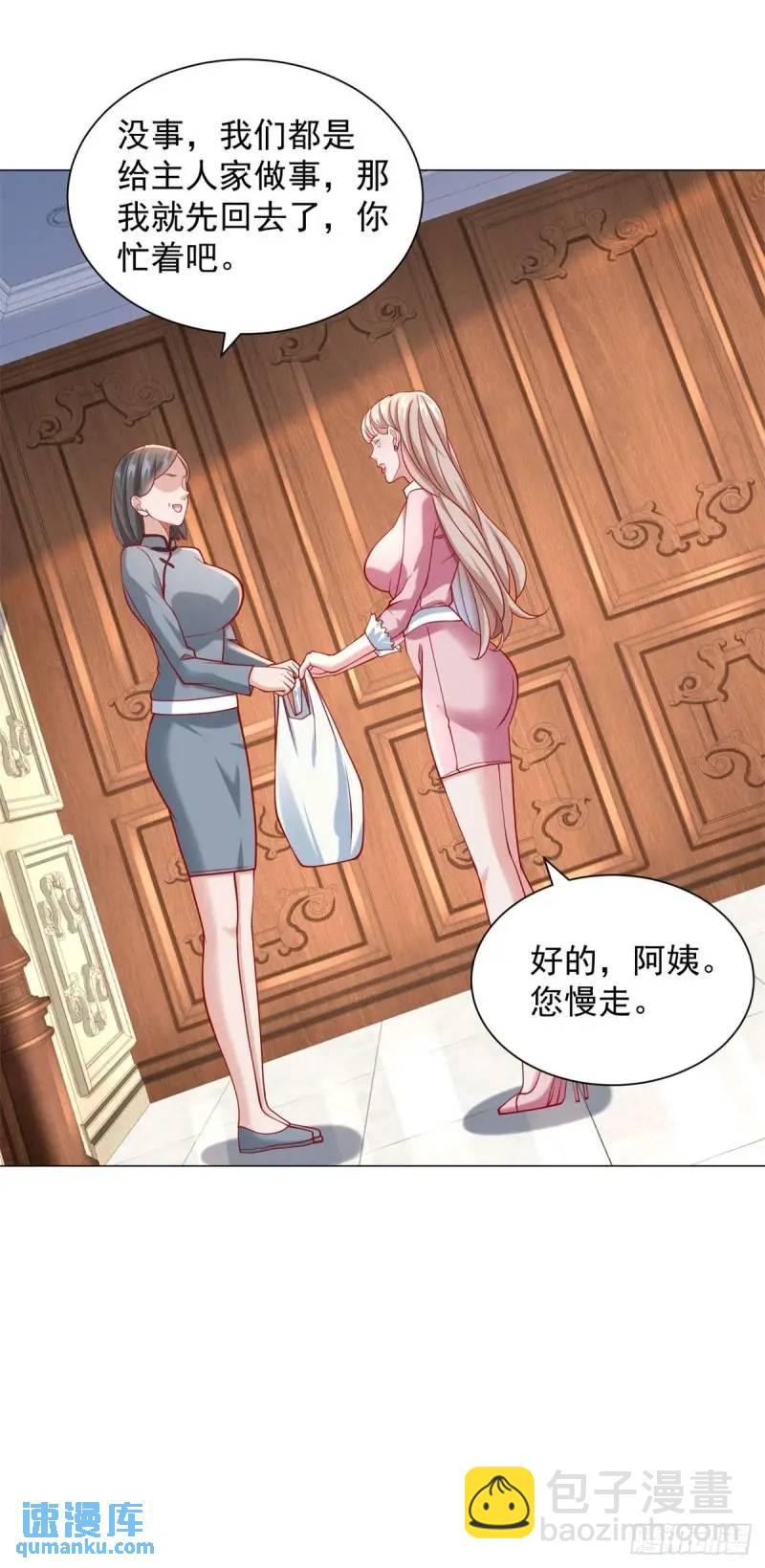 第69话 遇到微商-第70话