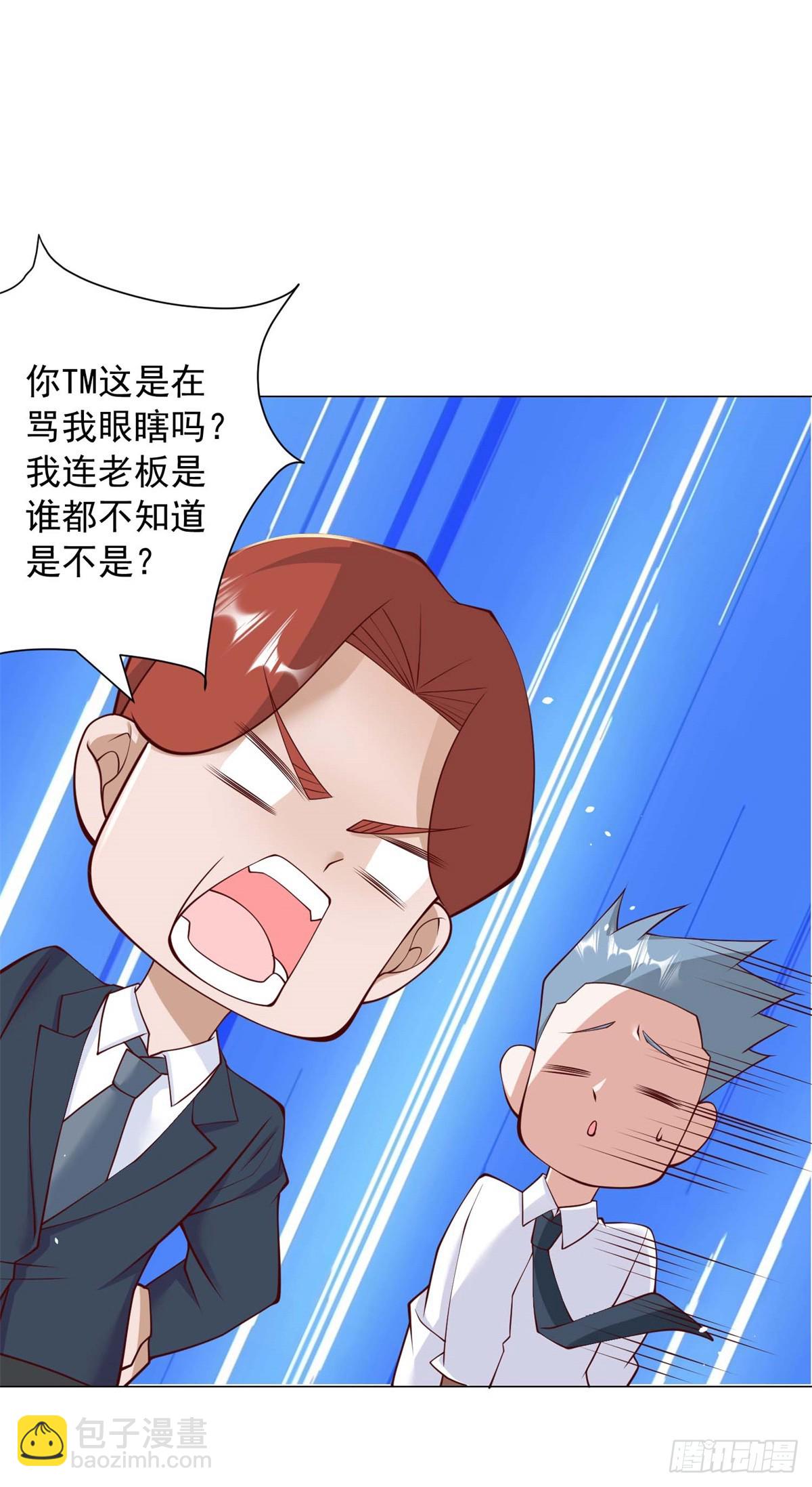 第7话 杨辰你毁了我-第8话