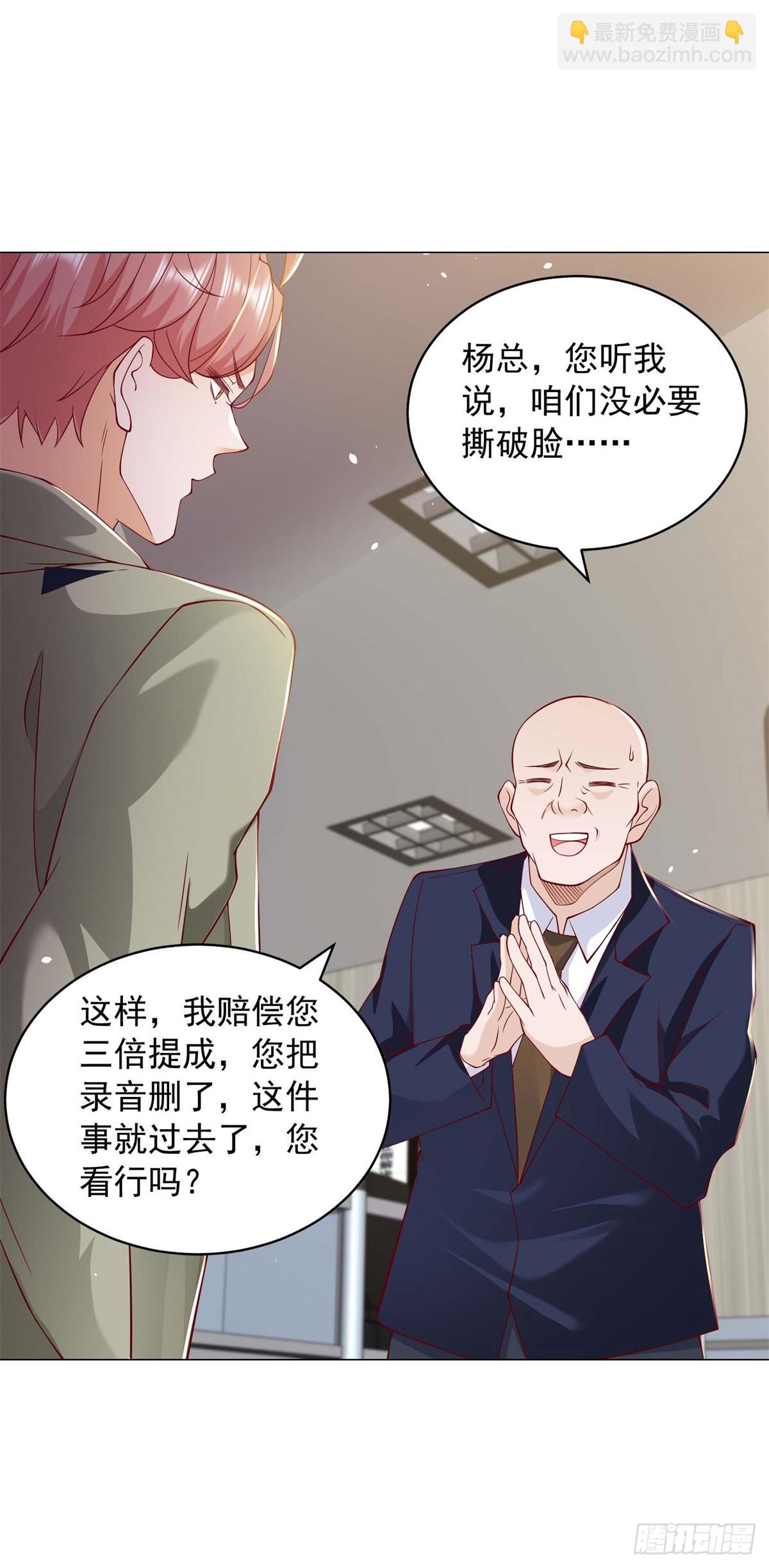 第7话 杨辰你毁了我-第8话