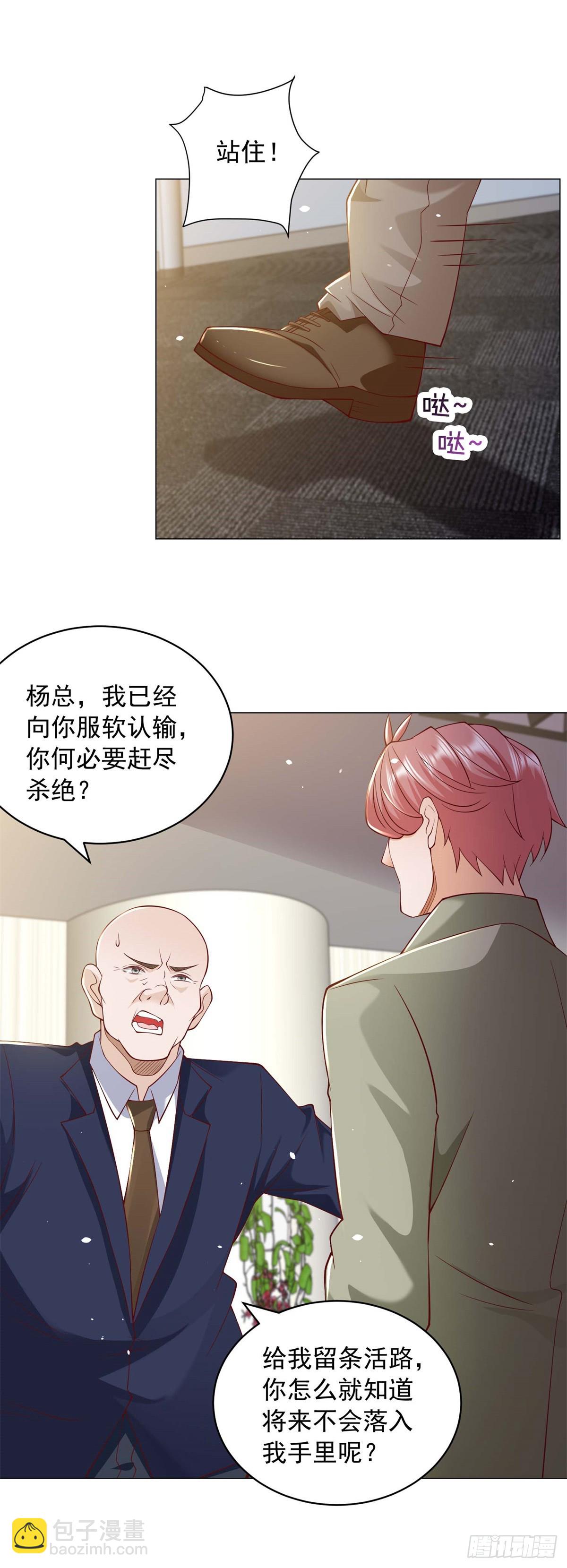 第7话 杨辰你毁了我-第8话