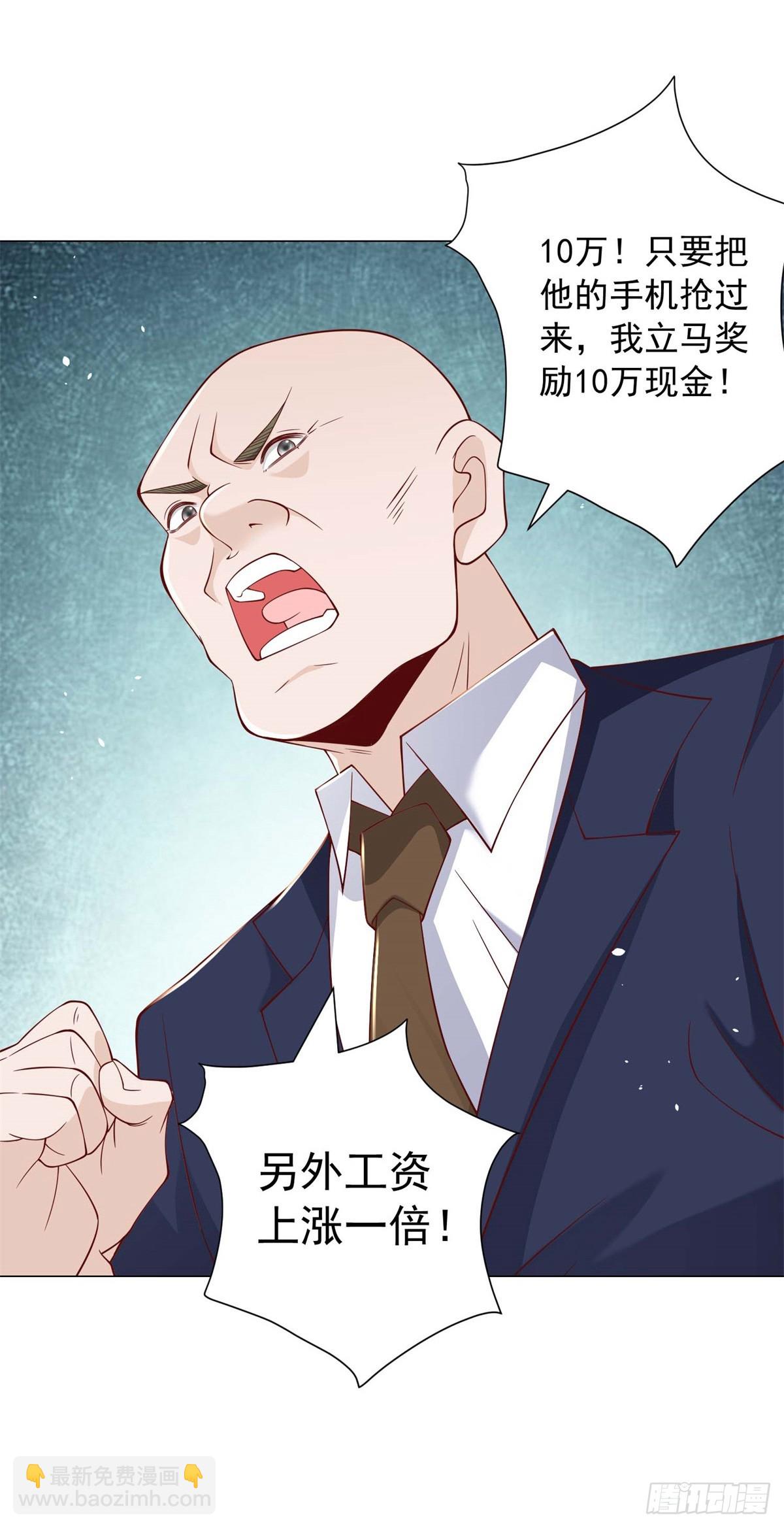 第7话 杨辰你毁了我-第8话