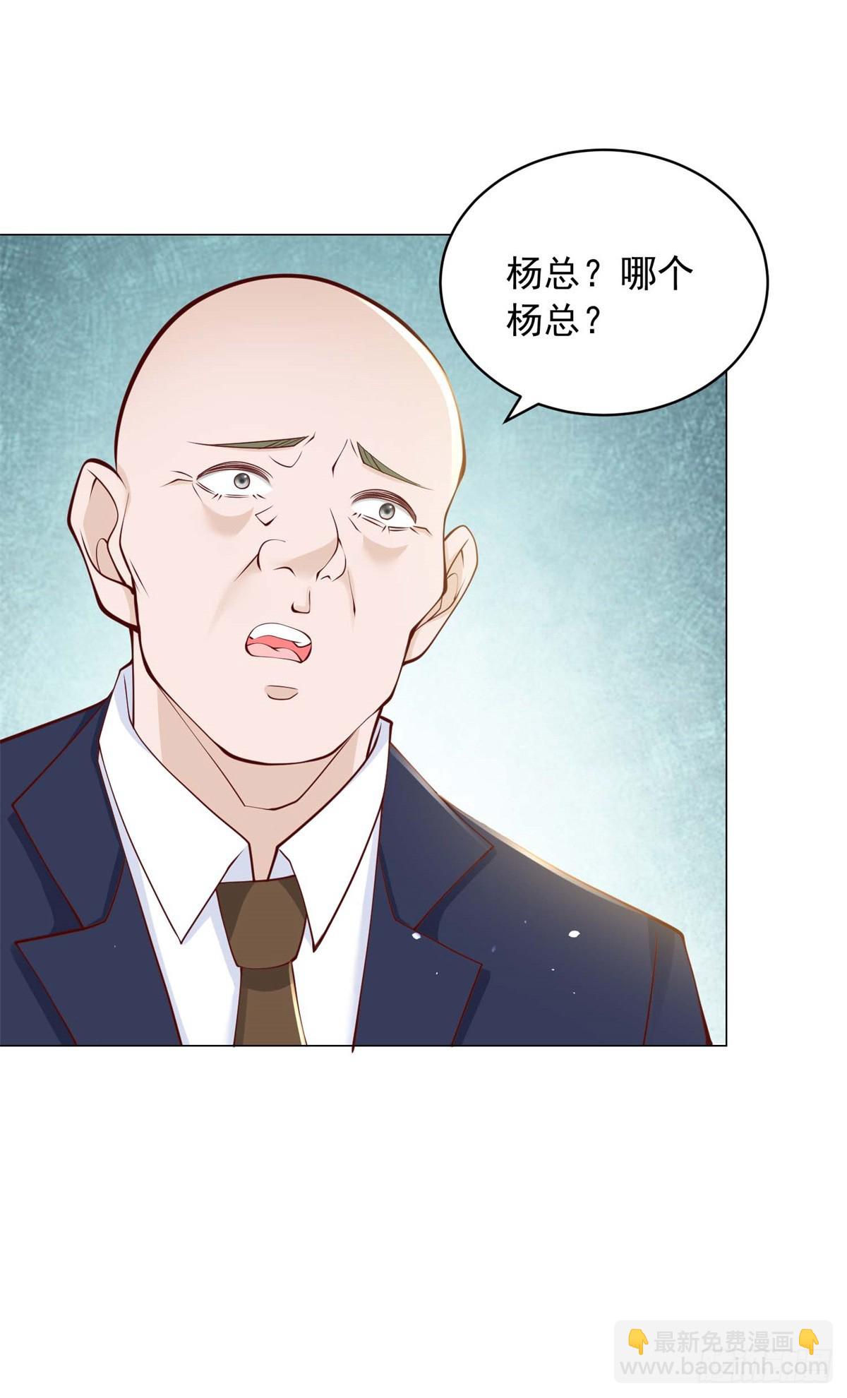 第7话 杨辰你毁了我-第8话