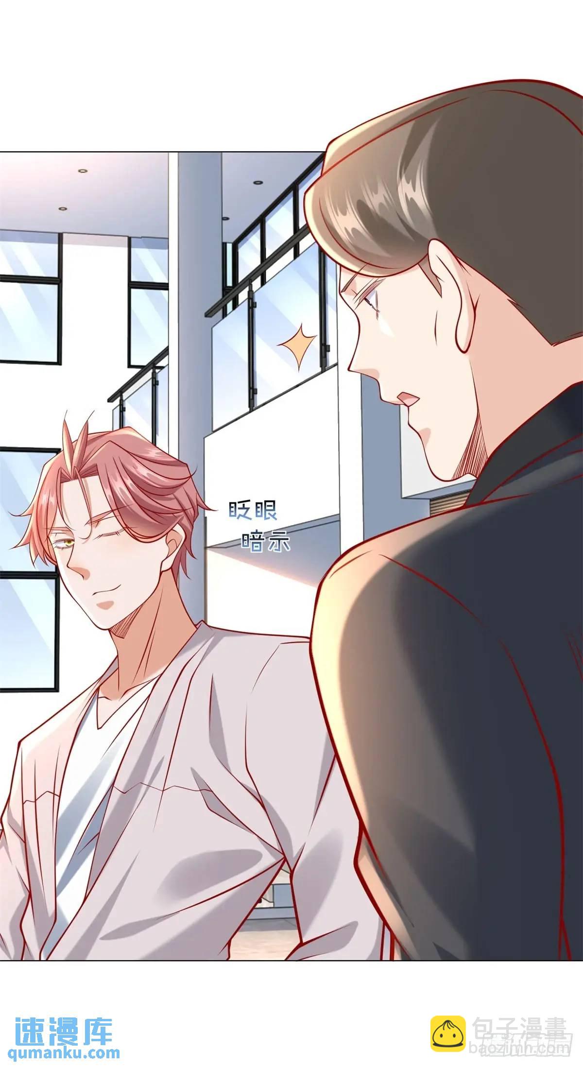 第71话 想认识车主-第72话