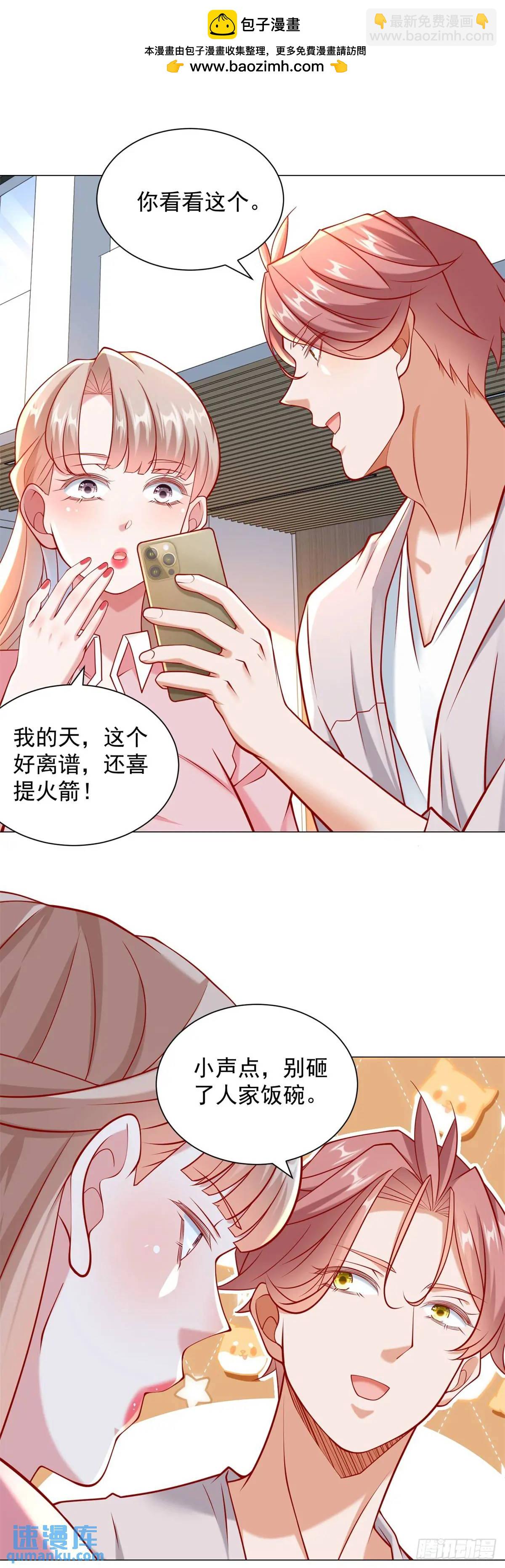 第71话 想认识车主-第72话