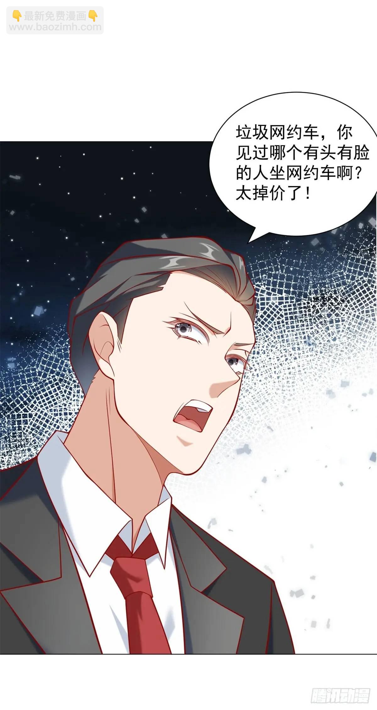 第71话 想认识车主-第72话