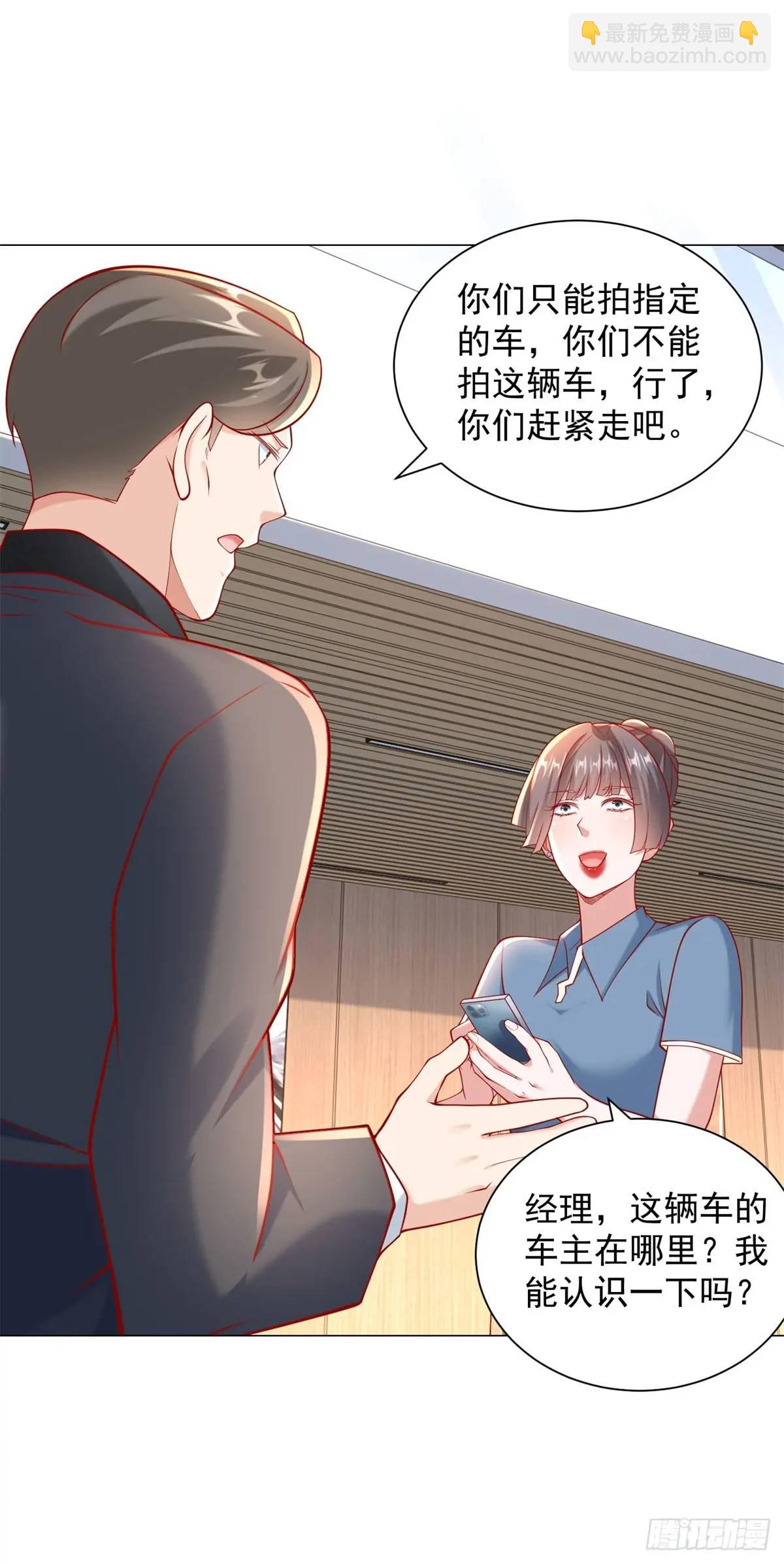 第71话 想认识车主-第72话