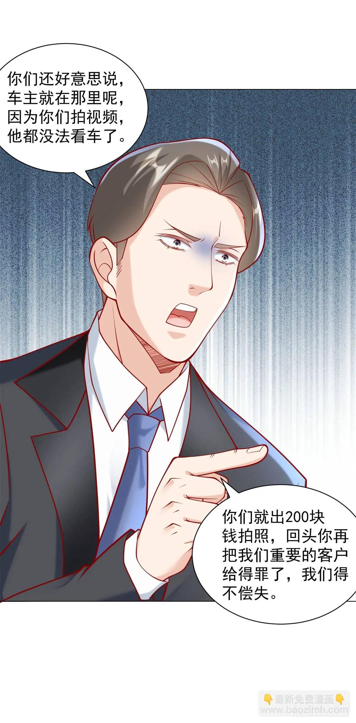 第71话 想认识车主-第72话