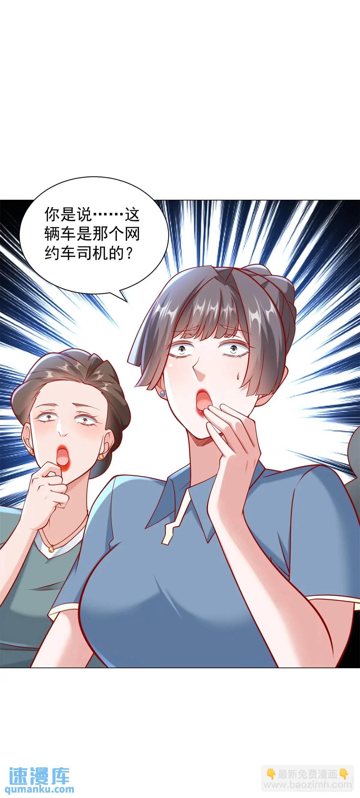 第71话 想认识车主-第72话