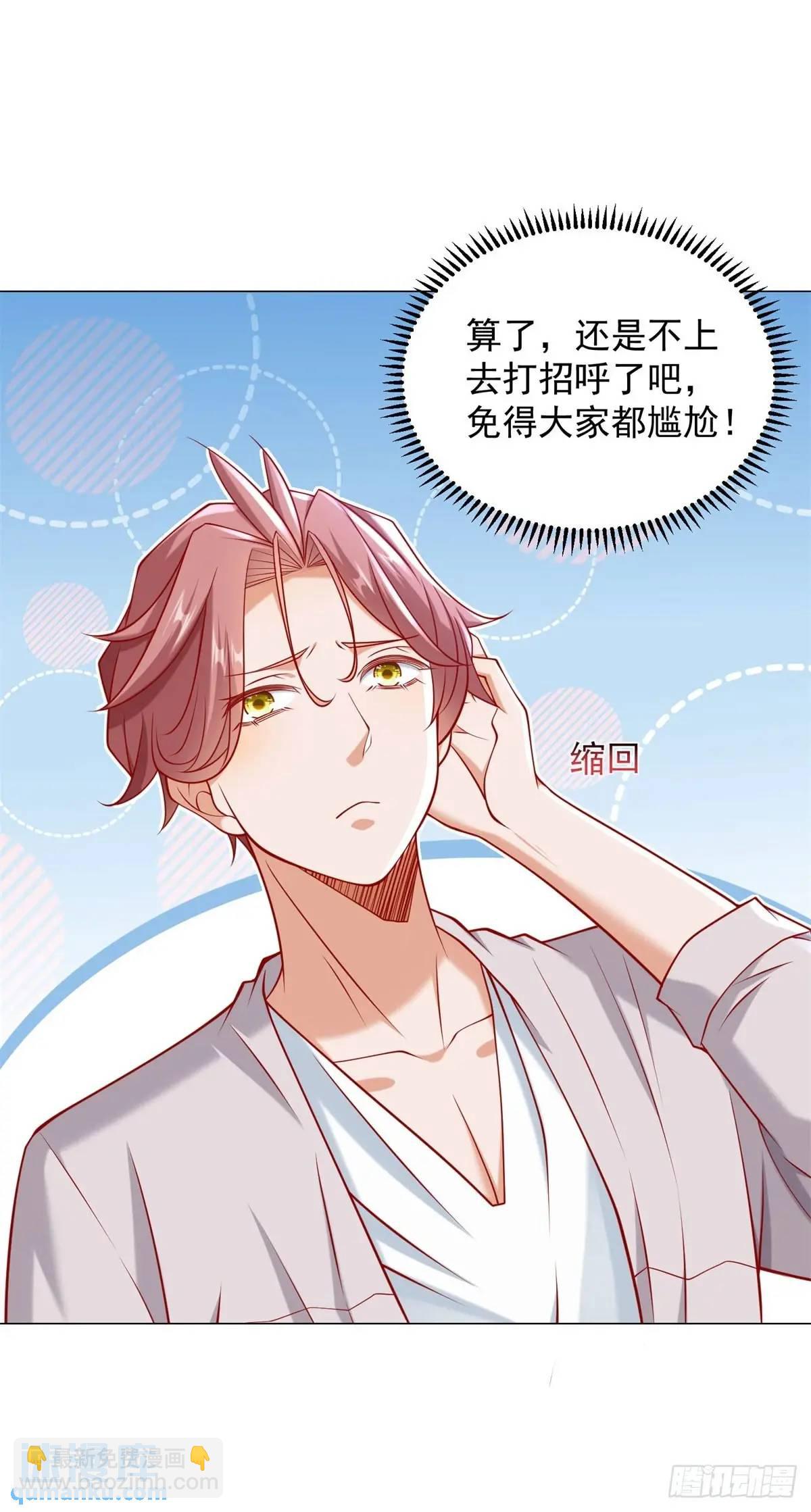 第73话 为什么要靠别人-第74话