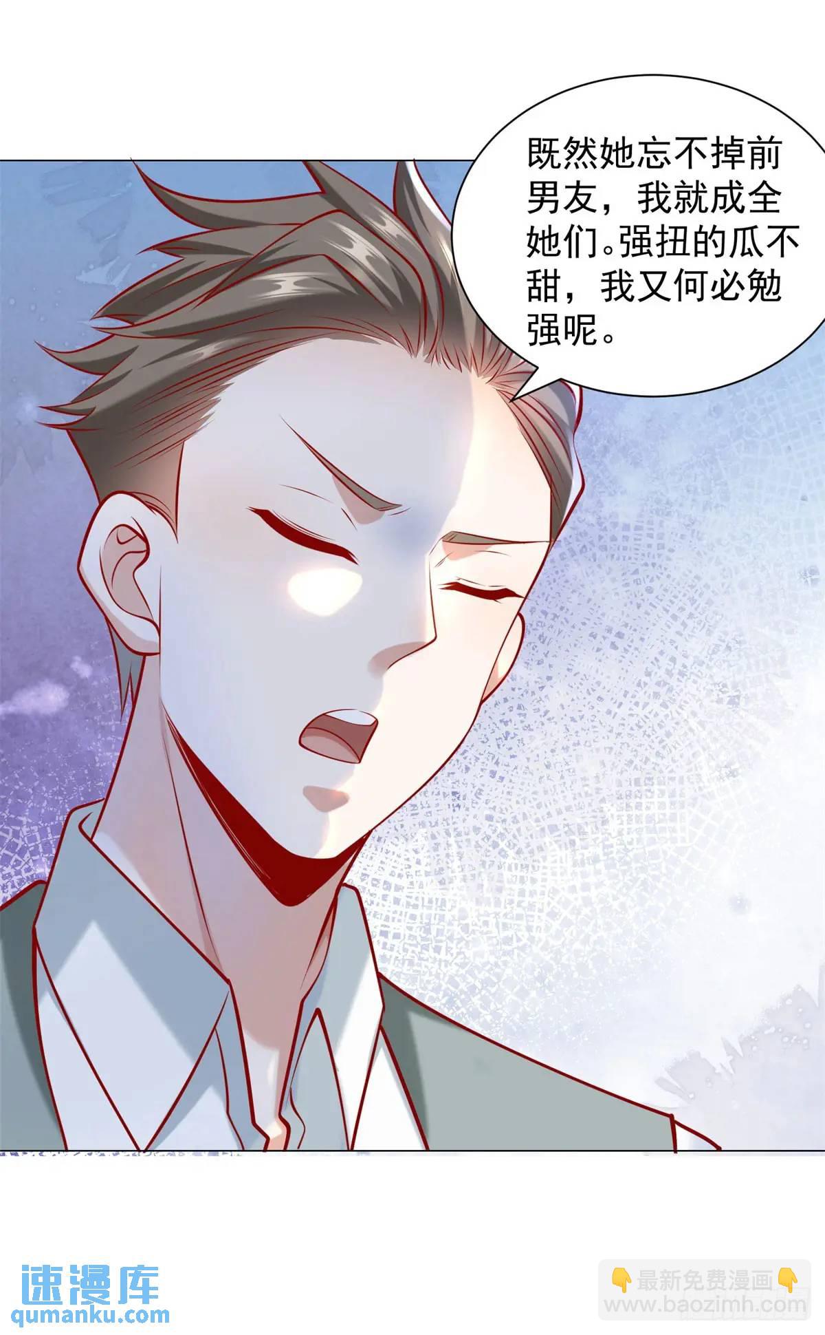 第73话 为什么要靠别人-第74话