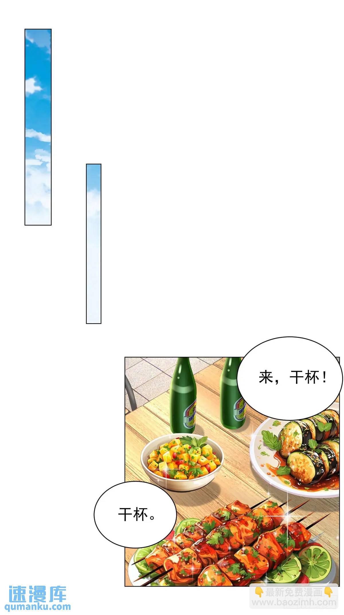 第73话 为什么要靠别人-第74话