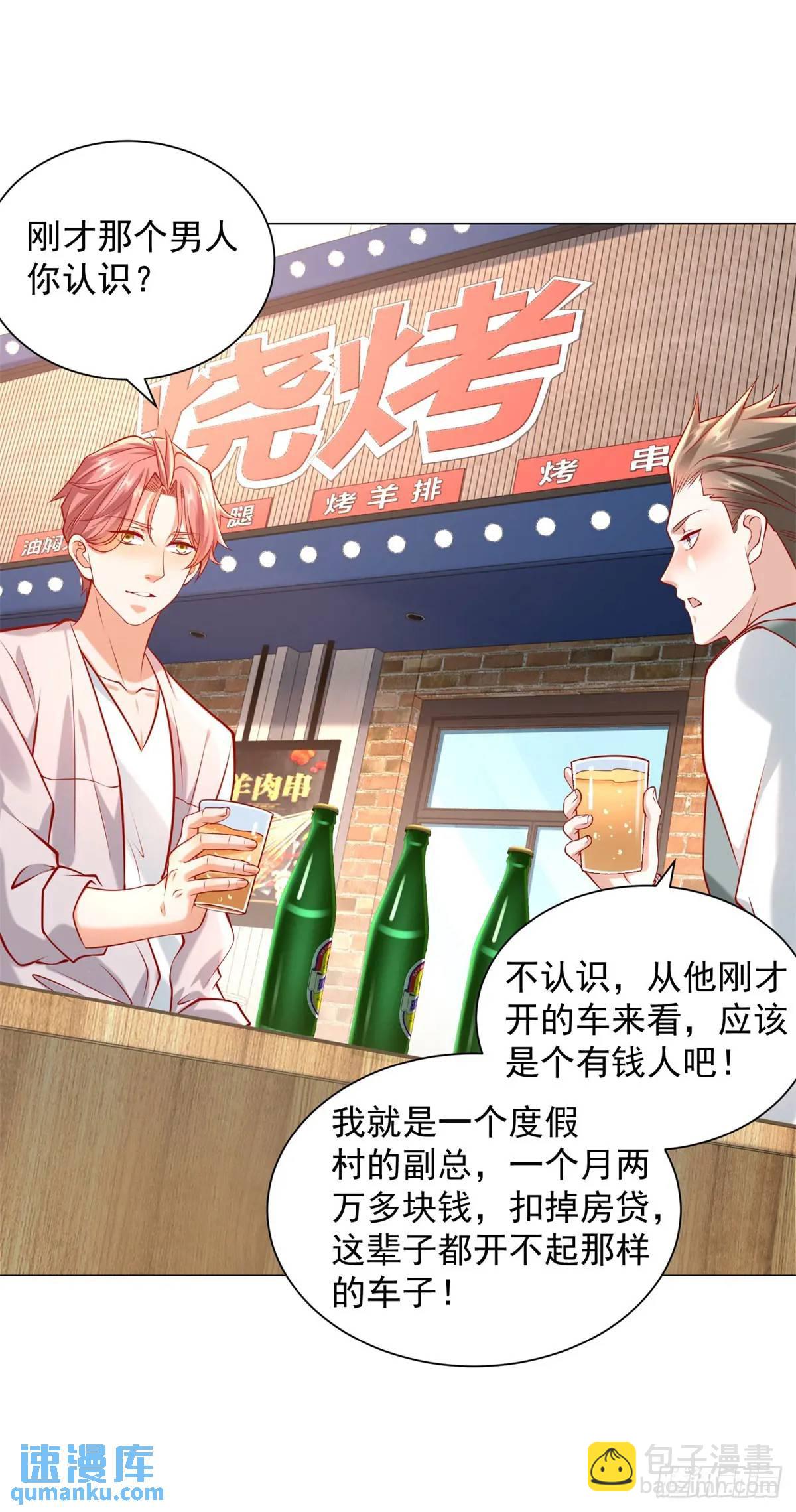 第73话 为什么要靠别人-第74话