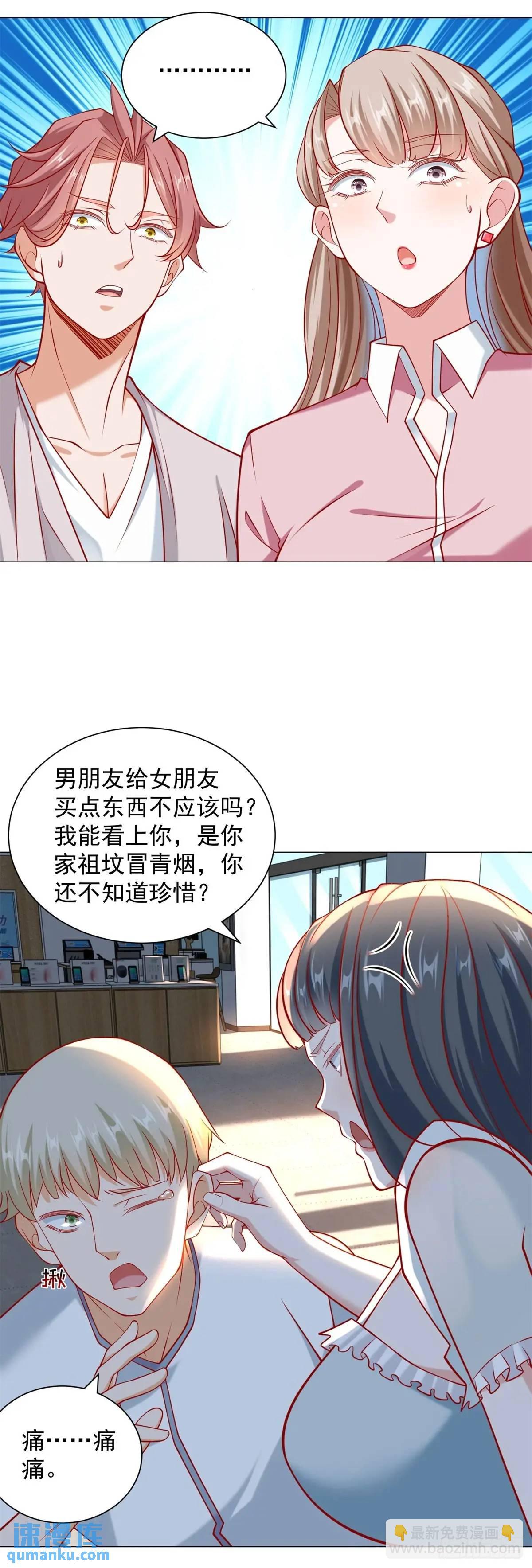 第73话 为什么要靠别人-第74话