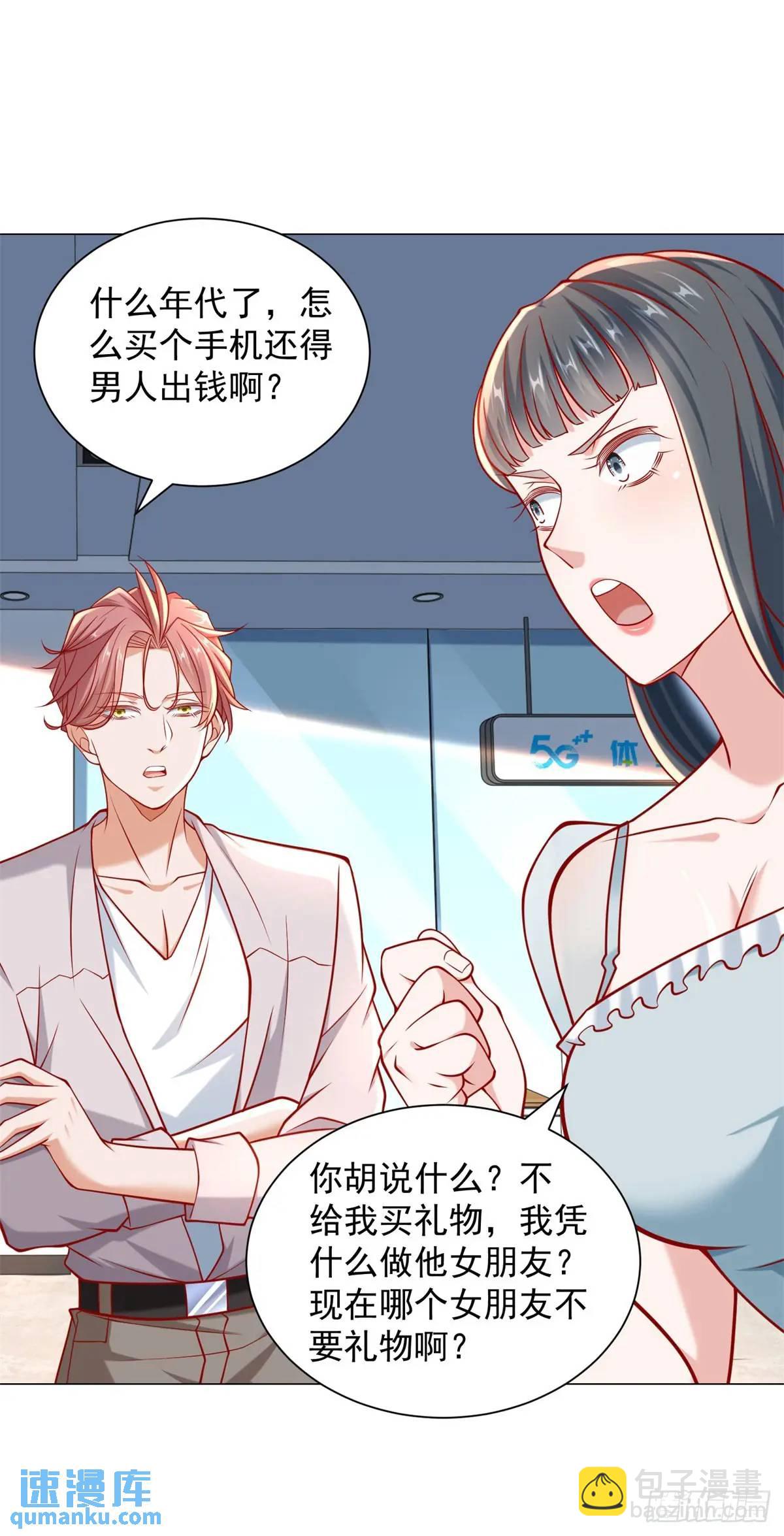 第73话 为什么要靠别人-第74话