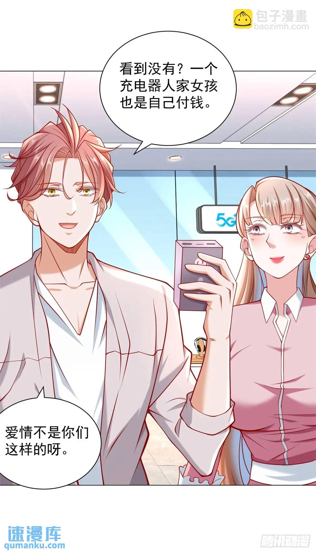 第73话 为什么要靠别人-第74话