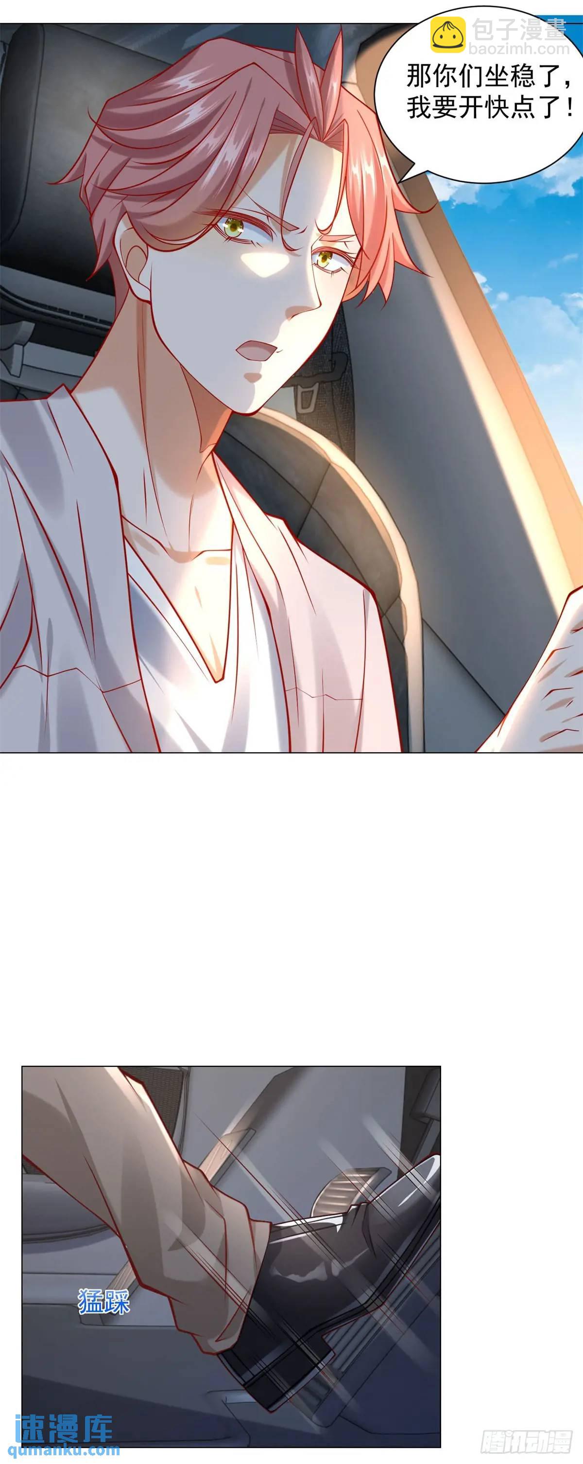第75话 毫无道理的家长-第76话